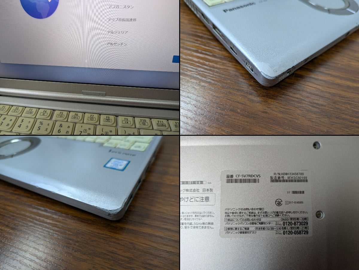 【深草店】ノートPC Panasonic CF-7RDCVS Intel Core i5-8350U Windows11 Pro 8GB SSD 256GB