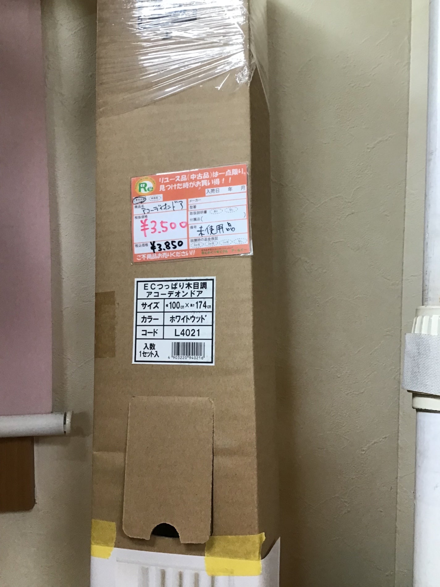 【深草店】 アコーデオンドア　幅100㎝　高さ174㎝　未使用