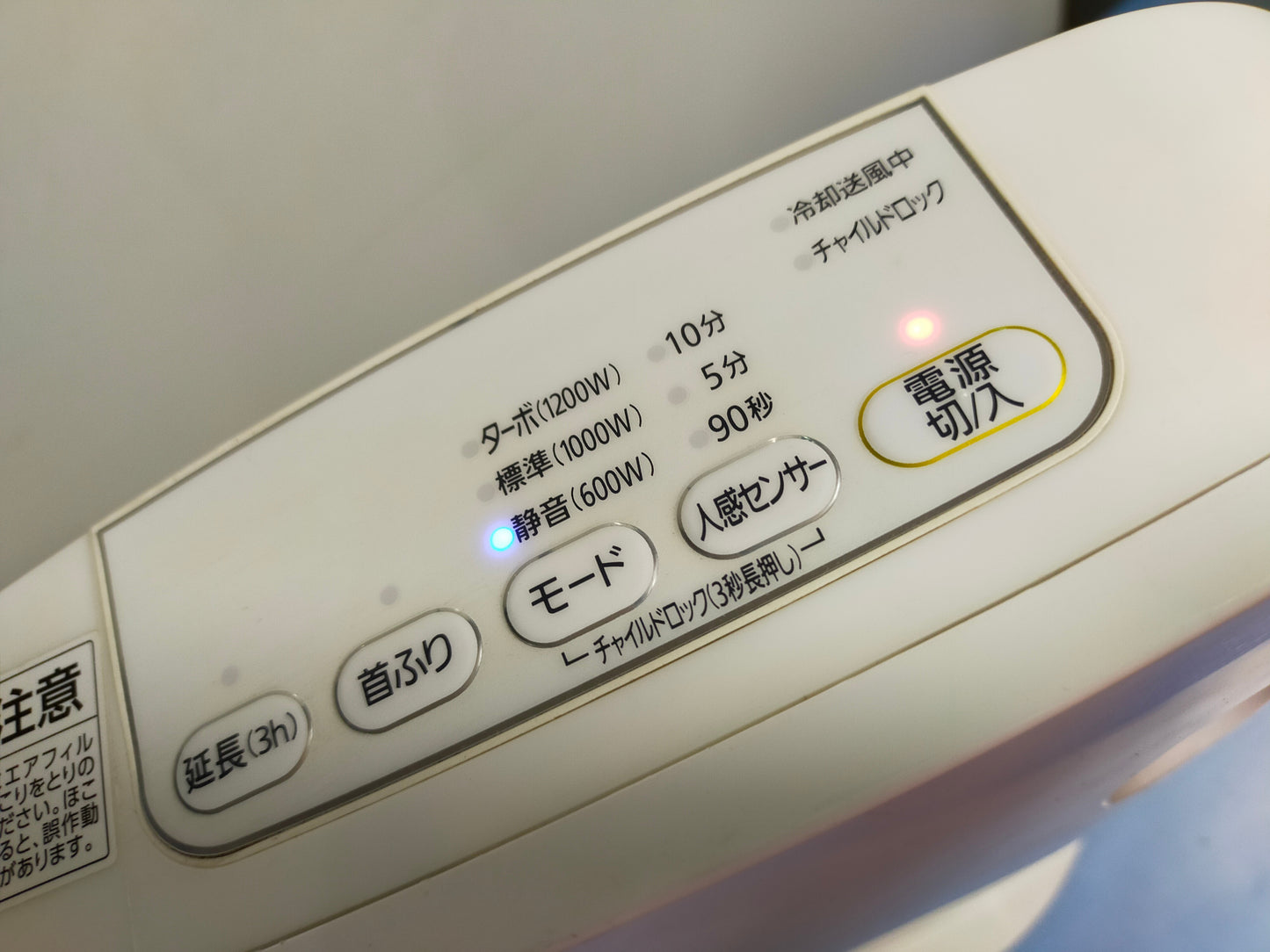 【サテライト】 セラミックファンヒーター アイリスオーヤマ JCH-12TDSW1-W 

 2021年製