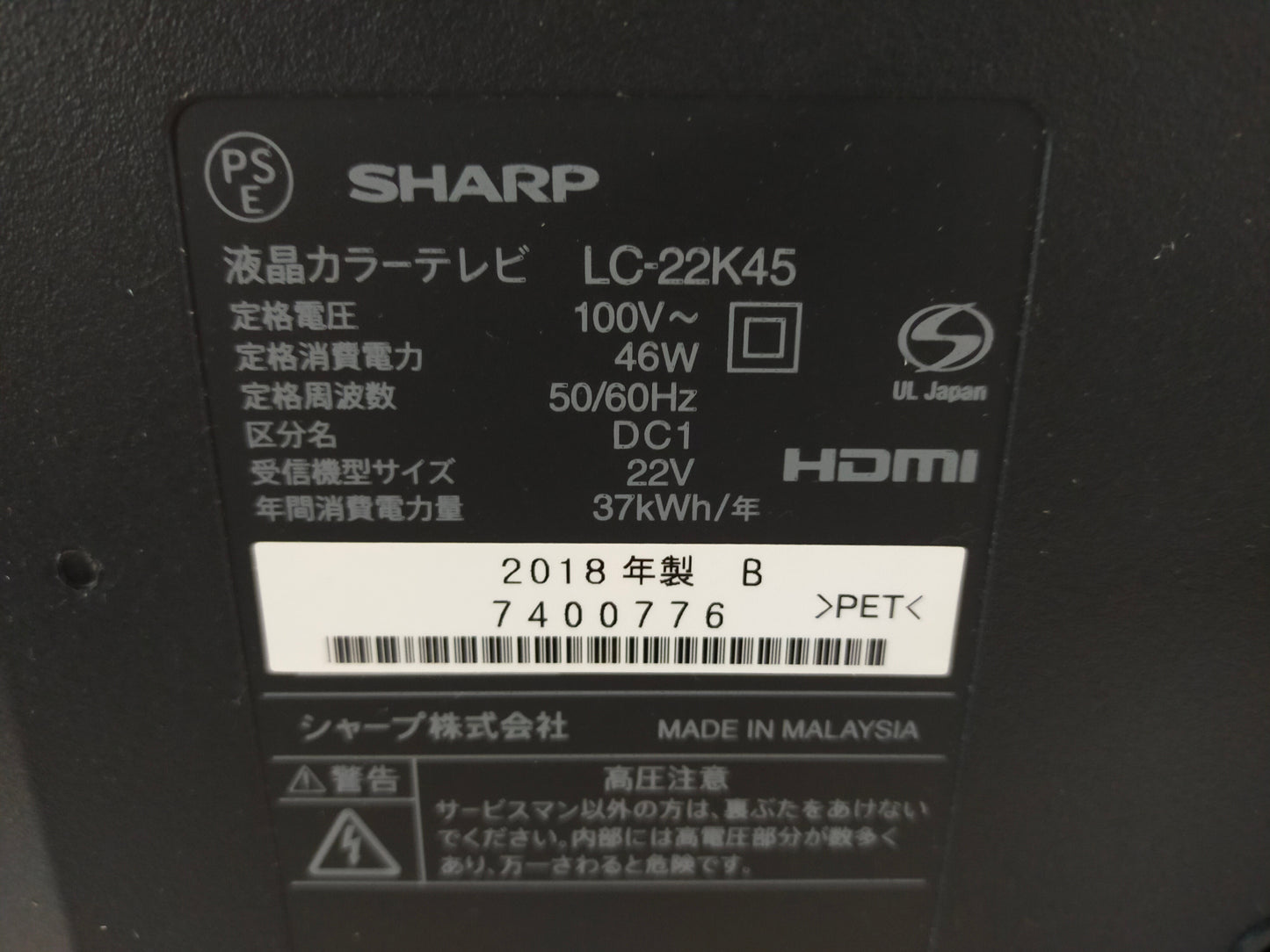 【サテライト】 液晶テレビ シャープ 22V型 LC-22K45  2018年製