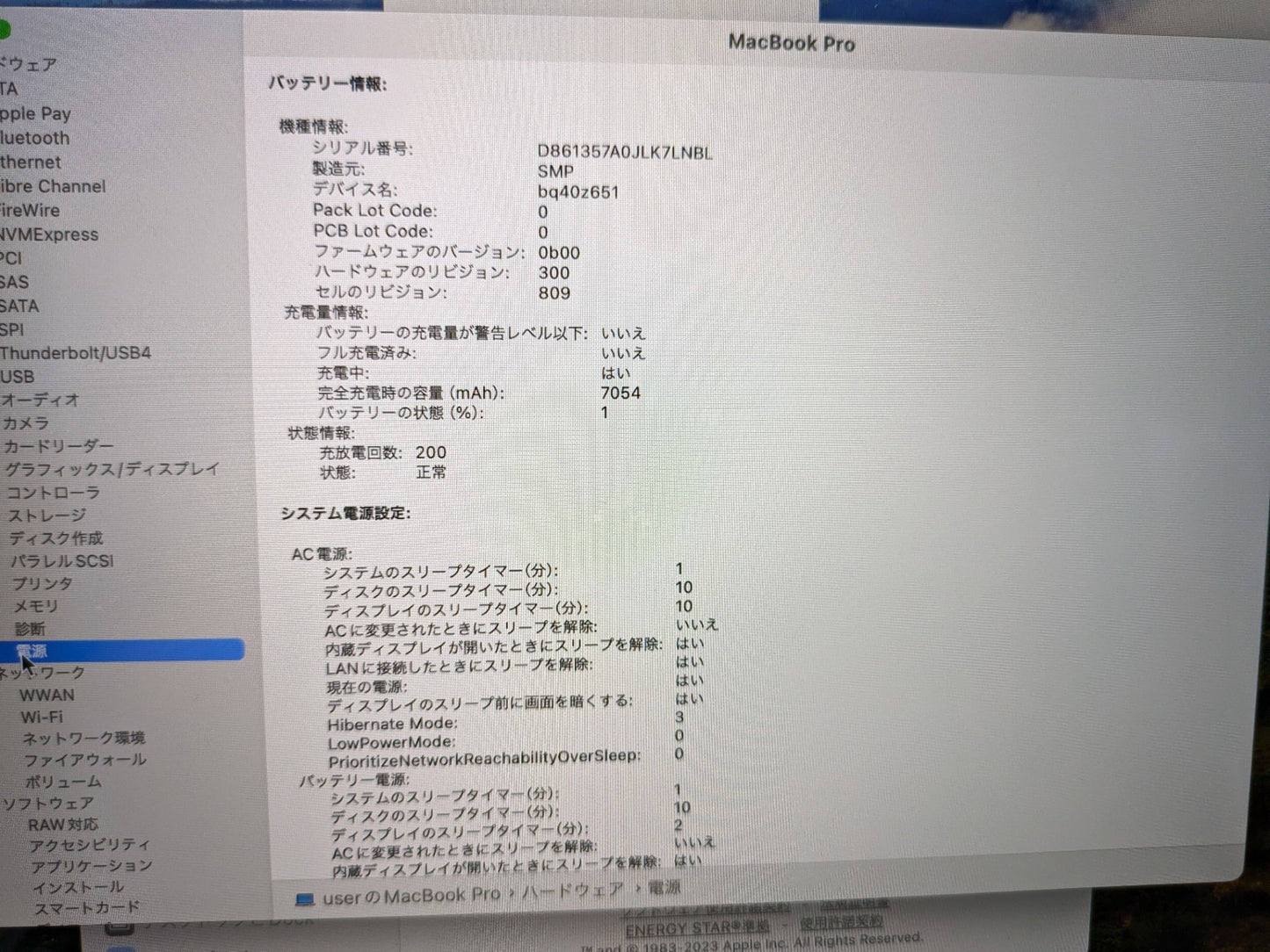 【倉庫保管】Apple MacBookPro ② 16インチ A2141 Intel Core i7 6コア 2.6GHz macOS メモリ16GB SSD 512GB