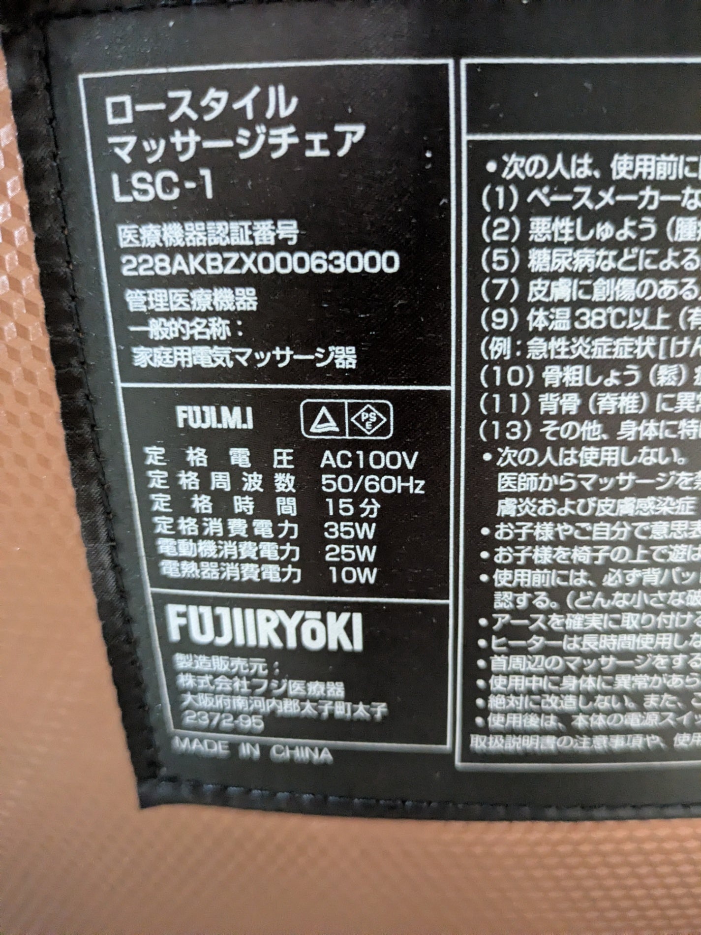 【サテライト】 ローススタイルマッサージチェア LSC-1(JG) ゴールド×ブラウン フジ医療器