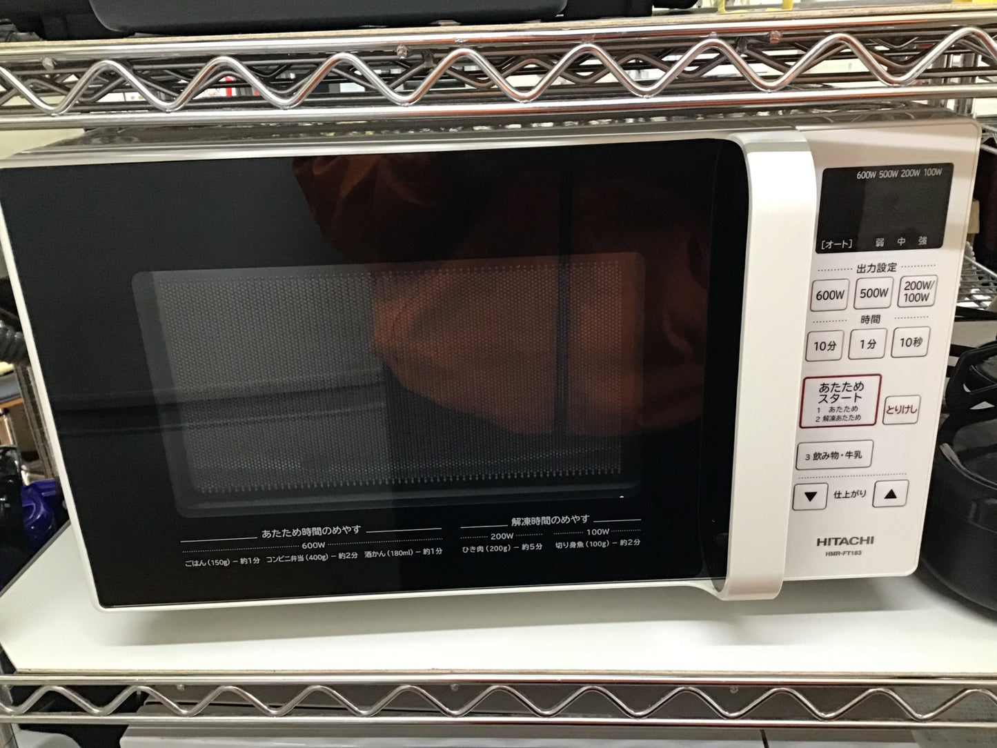 【深草店】 電子レンジ 日立 17L HMR-FT183  2022年年製