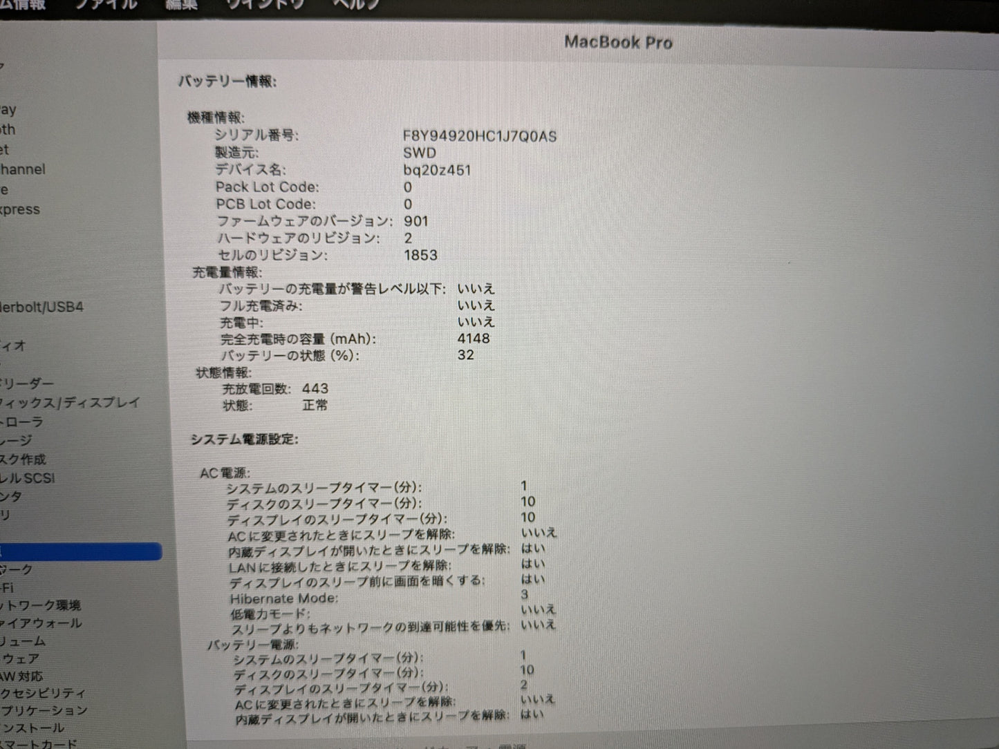 【倉庫保管】ノートPC Apple A1989 2.4 GHz クアッドコア Intel Core i5 macOS Sequoia 15.7.1 16 GB 2133 MHz LPDDR3 SSD 512GB 年製