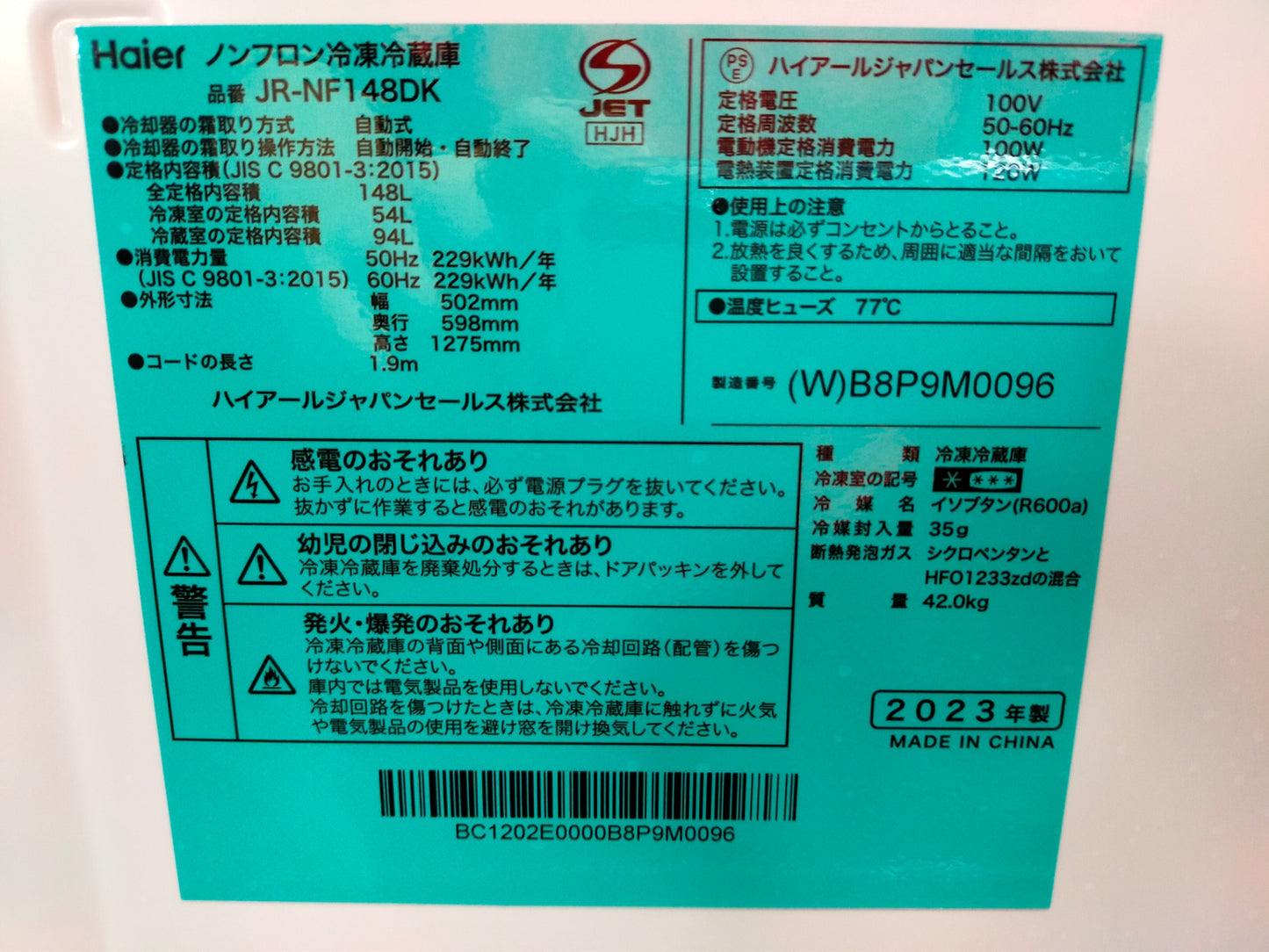 【サテライト】冷蔵庫 ハイアール JR-NF148DK 148L 2023年製