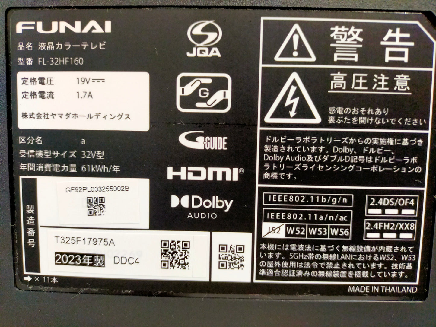 【サテライト】 液晶テレビ フナイ 32V型 スマートテレビ FL-32HF160  2023年製