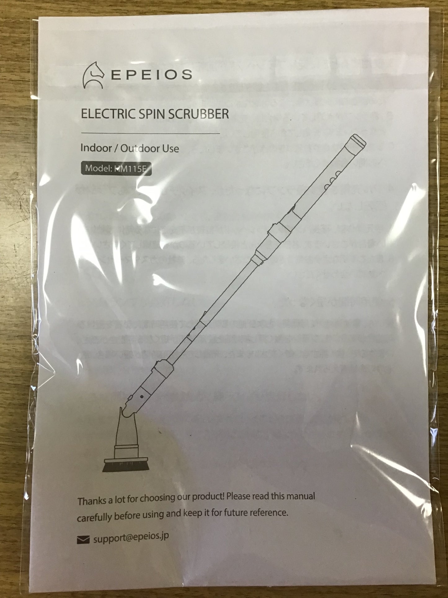 【深草店】電動お掃除ブラシ　EPEIOS　HMII5E