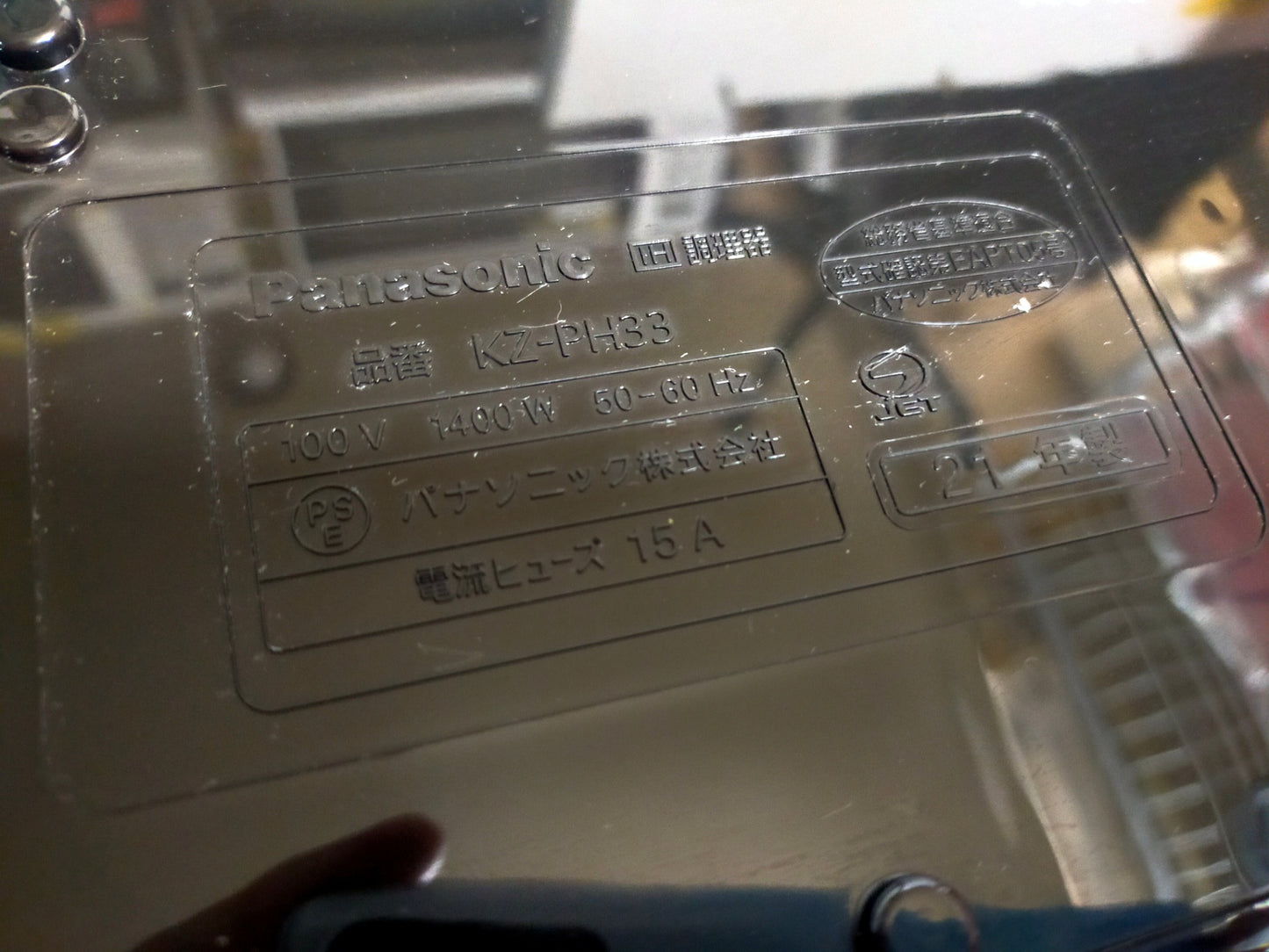 【サテライト】 IH調理器 パナソニック KZ-PH33  2021年製