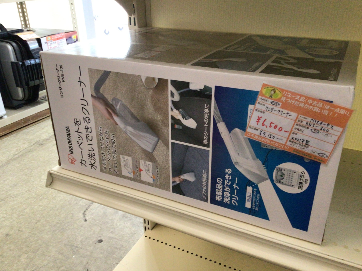 【深草店】アイリスオーヤマ リンサークリーナー RNSK-300 ホワイト