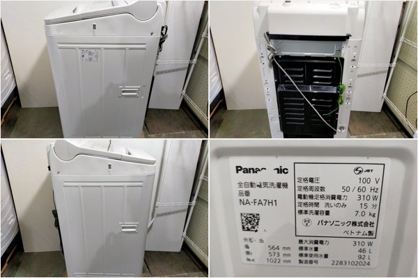 【サテライト】洗濯機 パナソニック NA-FA7H1-W 7.0kg 2022年製