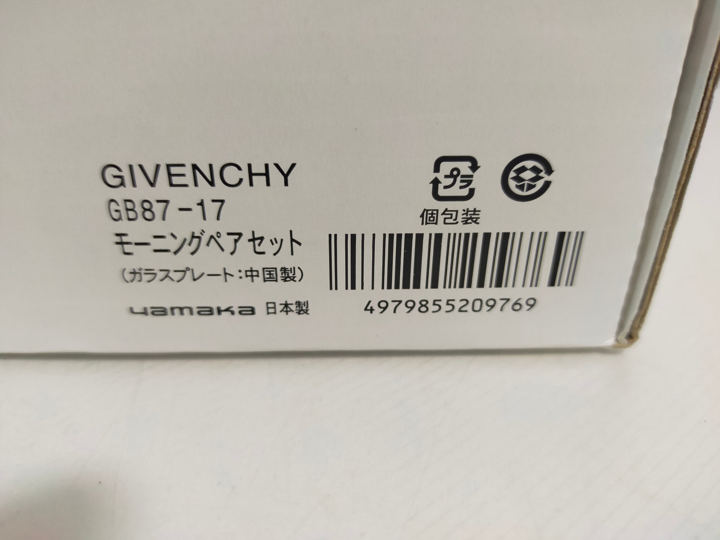 【サテライト】 食器 モーニングペアセット GIVENCHY