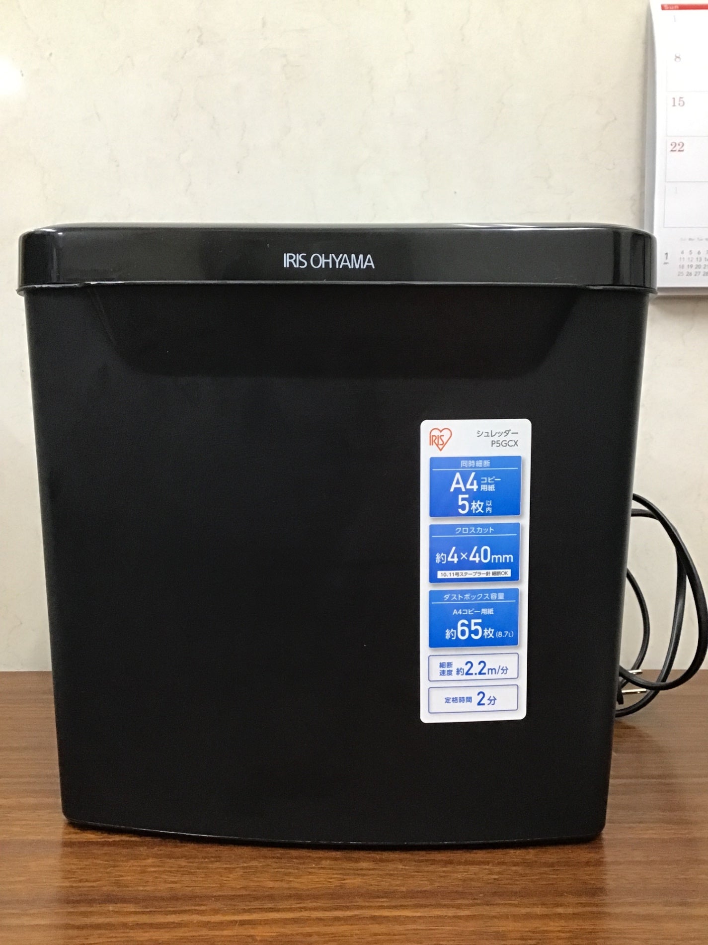 【深草店】 シュレッダー　アイリスオーヤマ