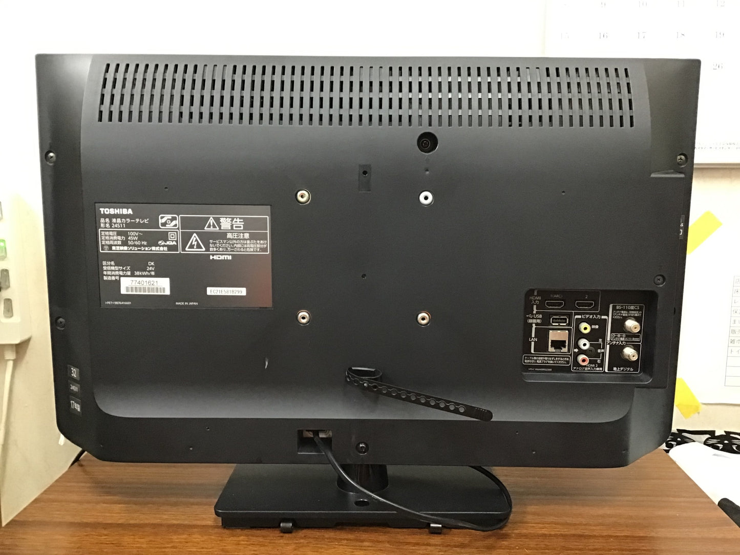 【深草店】 東芝(家電) 東芝（家電） 【REGZA】地上・BS・110度CSデジタルハイビジョン液晶テレビ 24V型 24S11 FHHLBDX