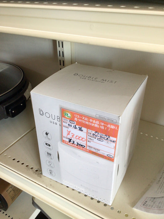 【深草店】グリーンハウス 大容量ポータブル加湿器 充電式 超音波式 スモーキーホワイト GH-PHLA-WH