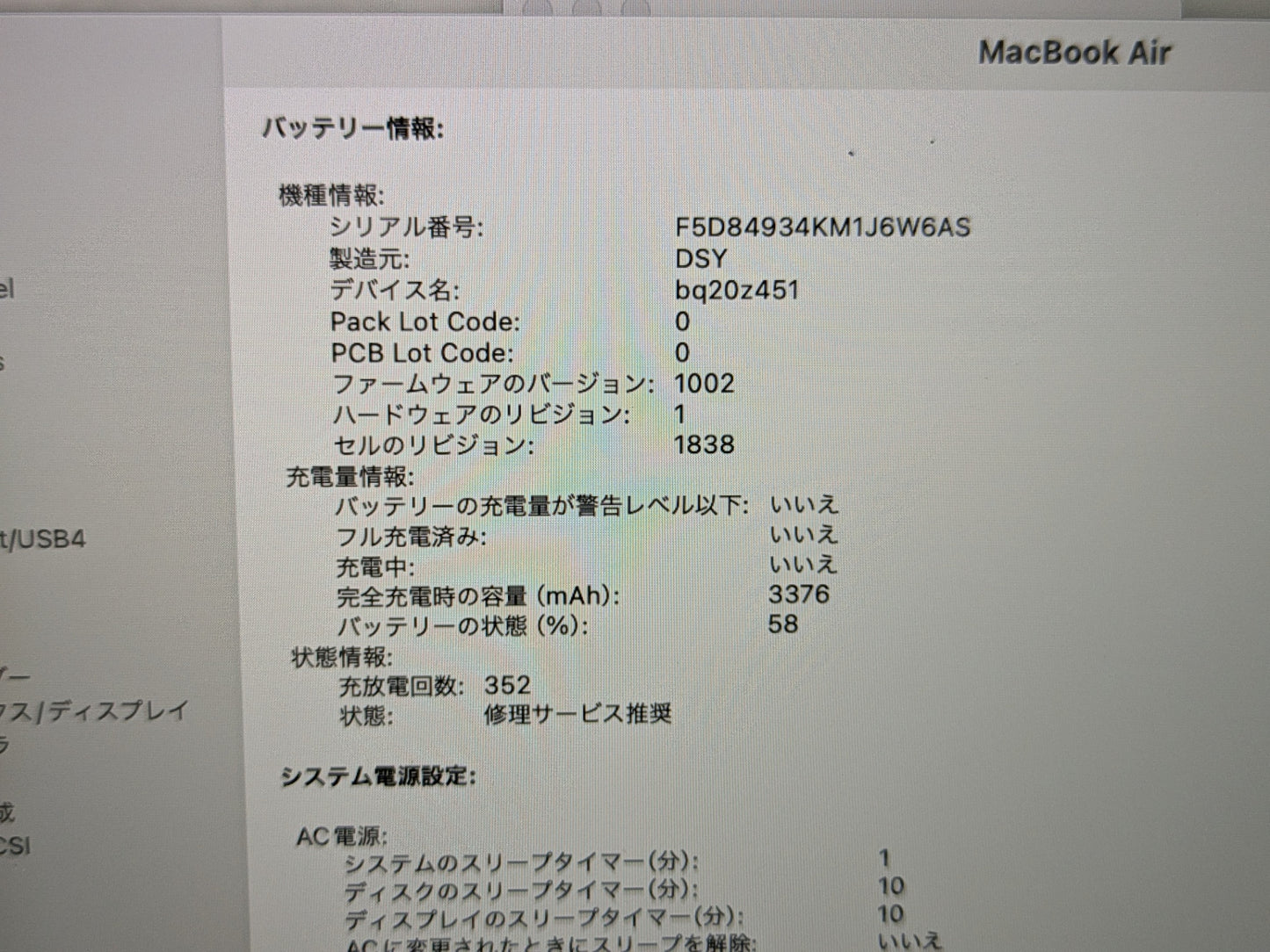 【倉庫保管】Apple Computer A1932 ③1.6GHz デュアルコア Intel Core i5 macOS：Sonoma 14.0.1 8GB 2133 MHz LPDDR3 SSD 128GB