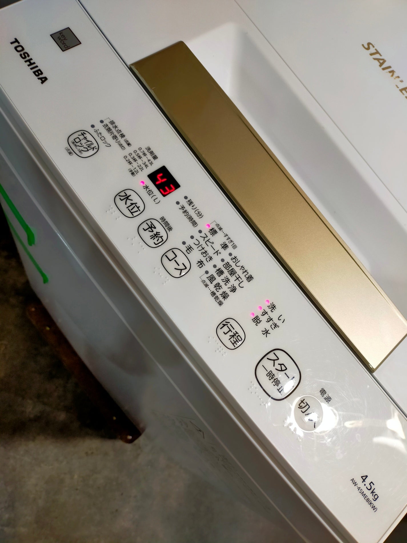 【サテライト】洗濯機 東芝 AW-45ME8-KW 4.5kg 2022年製