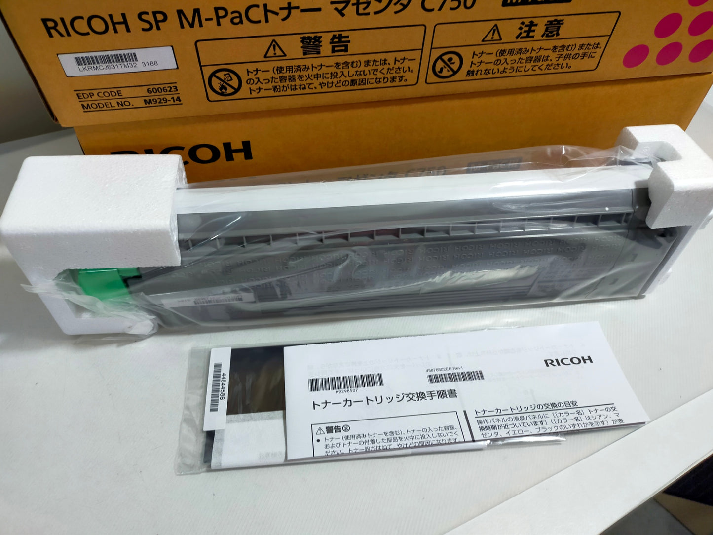 【サテライト】 純正トナーカートリッジ RICOH SP M-PaCトナー C750 8本セット