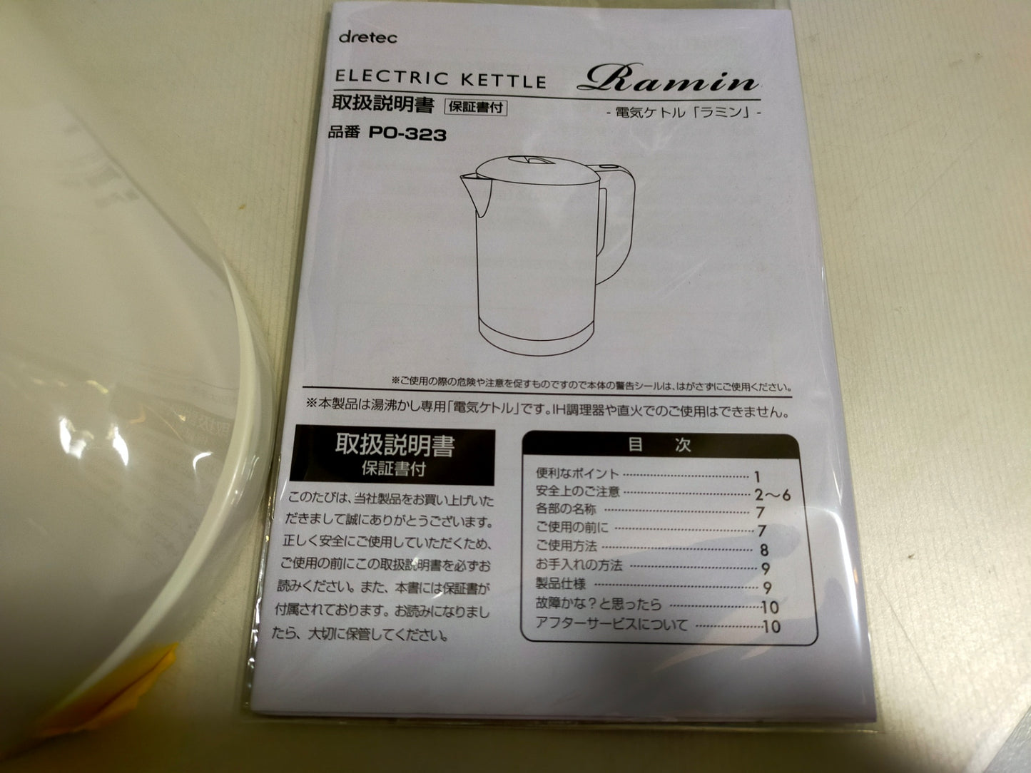 【サテライト】 電気ケトル ドリテック PO323 1.0L  2019年製