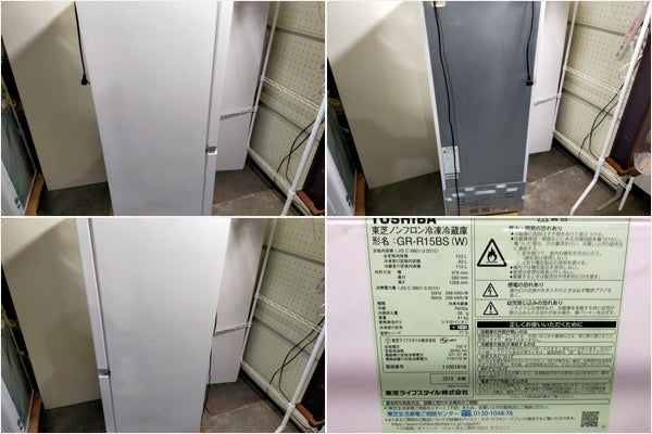 【サテライト】冷蔵庫 東芝 GR-R15BS-W 153L 2019年製