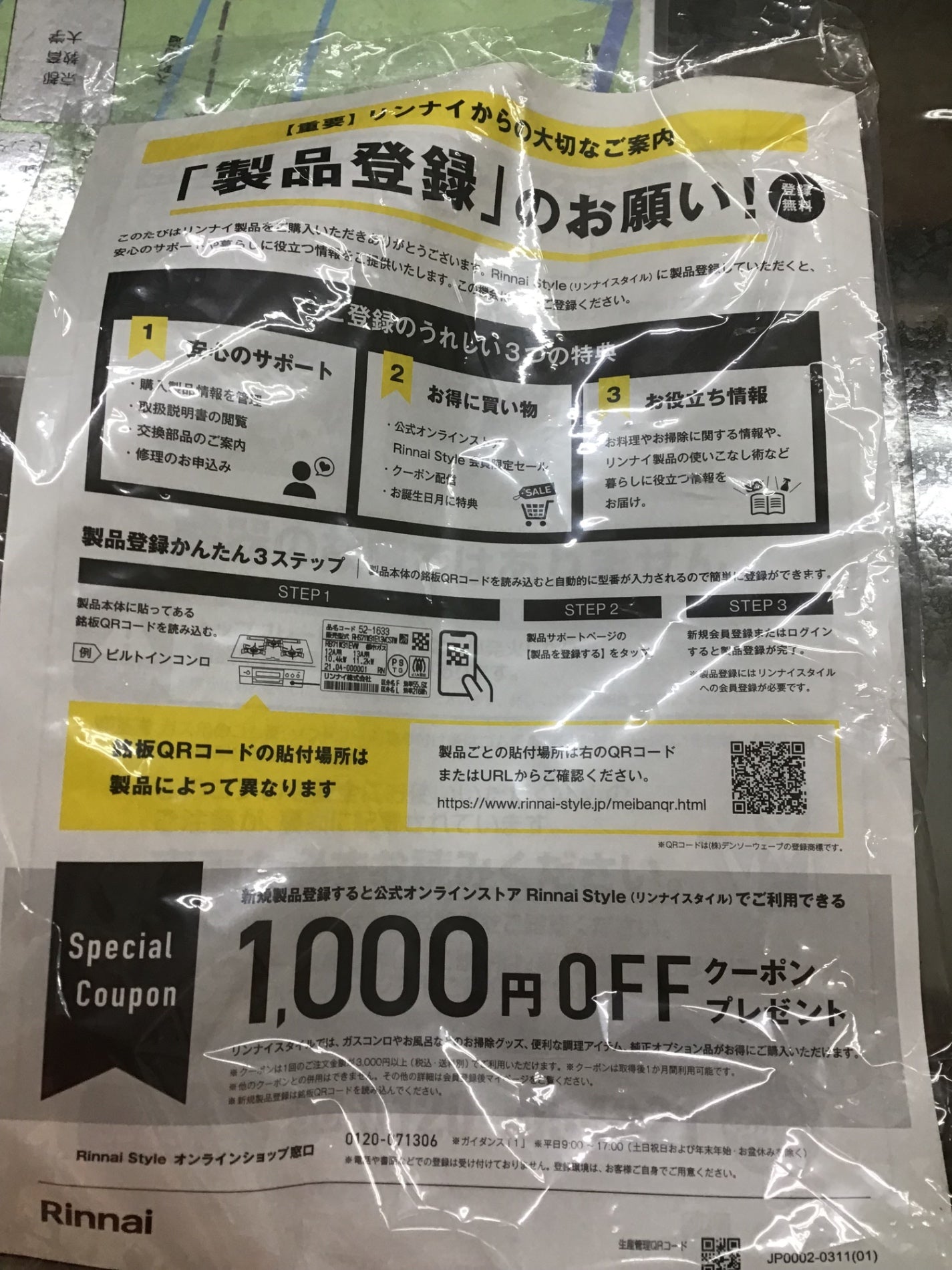 【深草店】 コンロ　リンナイ　ET34NJH4A　都市ガス  2024年製