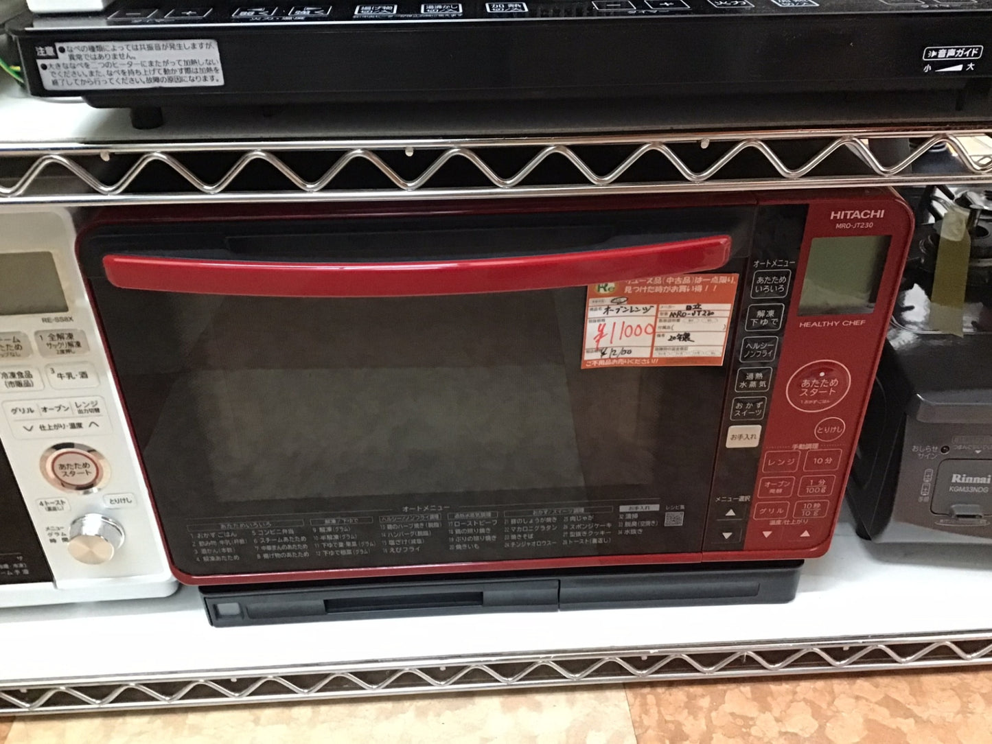 【深草店】オーブンレンジ　日立　MRO-JT230