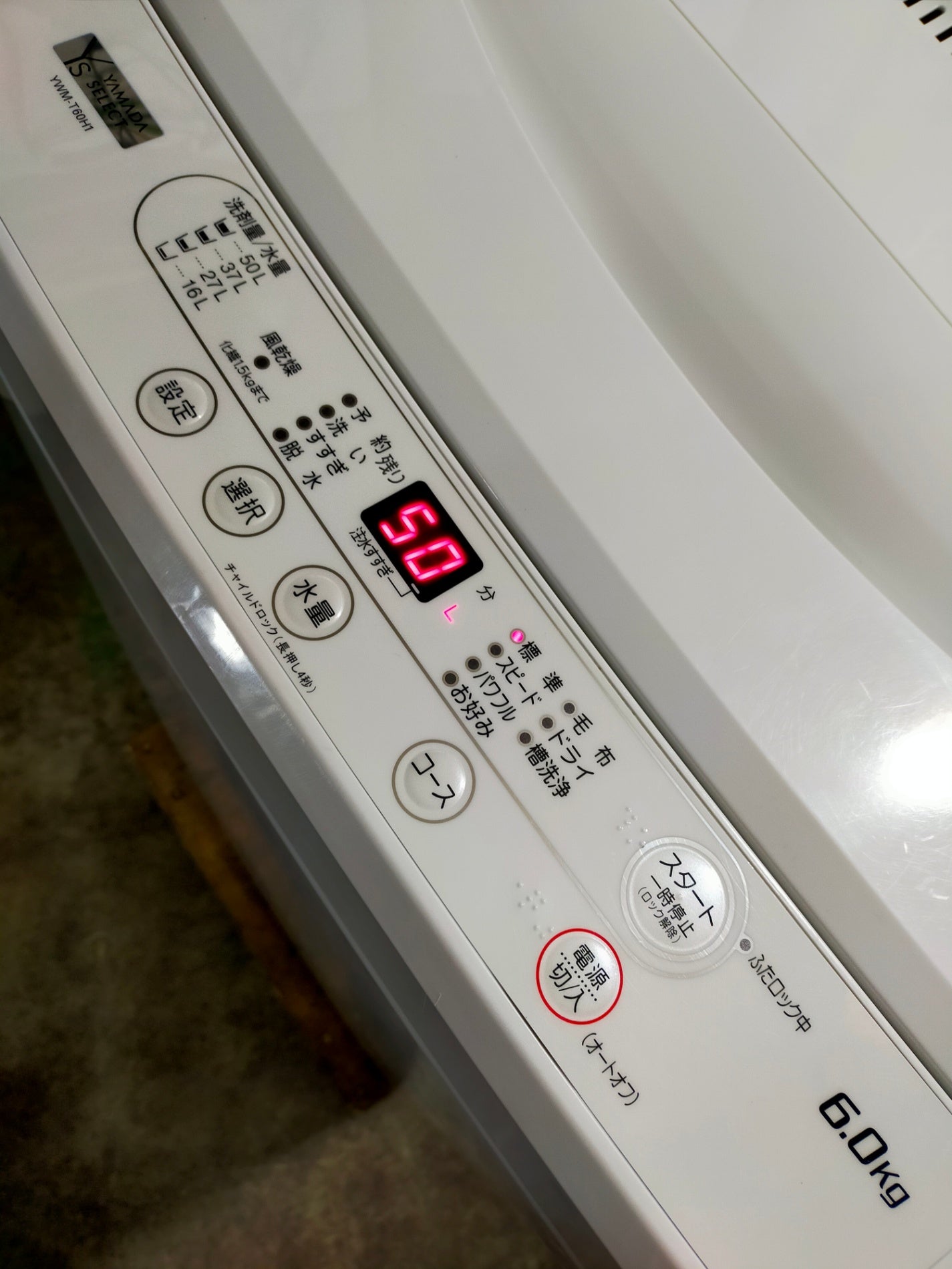 【サテライト】洗濯機 ヤマダ電機 YWM-T60H1 6.0kg 2021年製