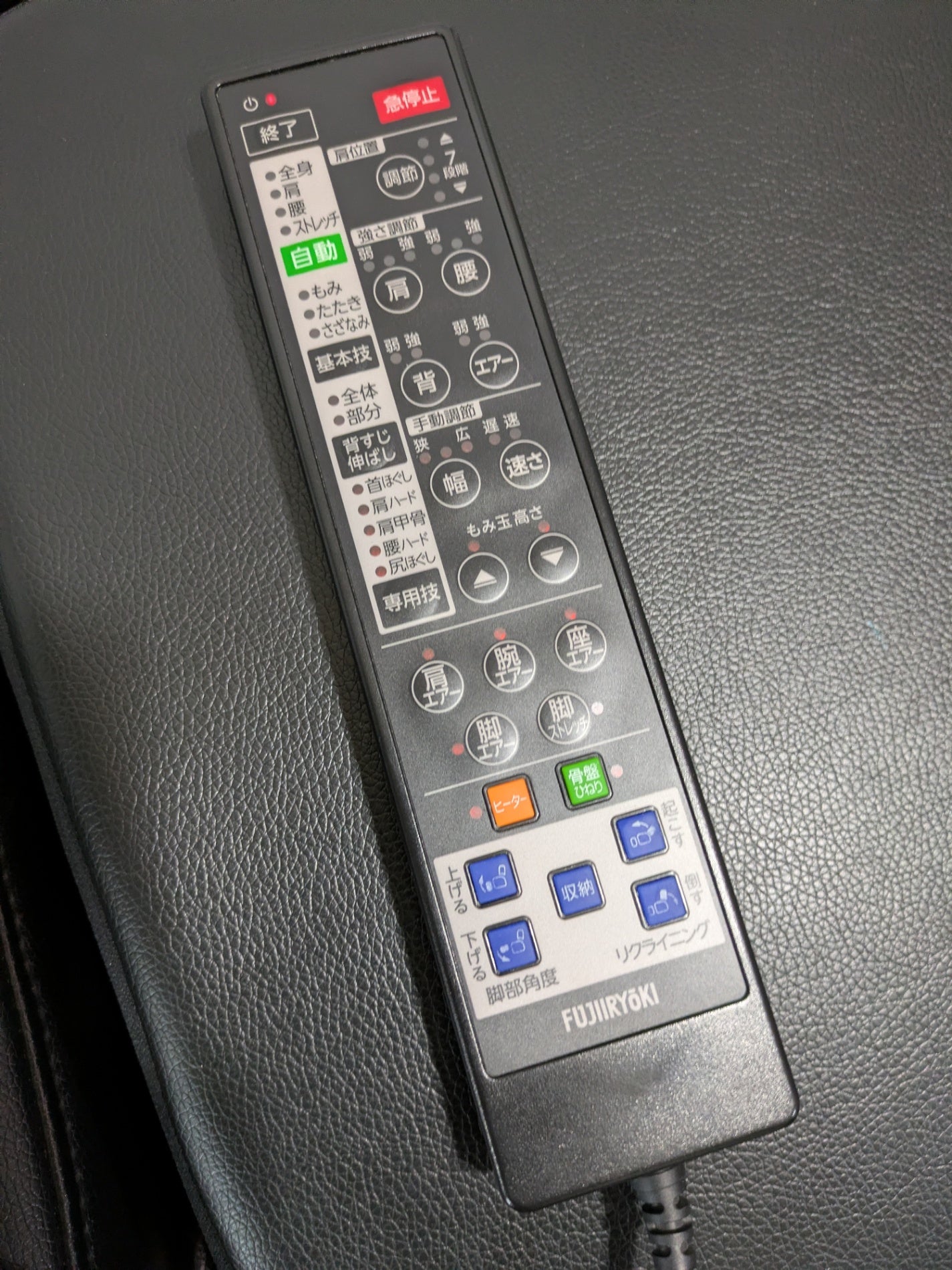 【倉庫保管】 フジ医療器 マッサージチェア（ブラック）FUJIIRYOKI RELAX MASTER（リラックスマスター） AS-695BK