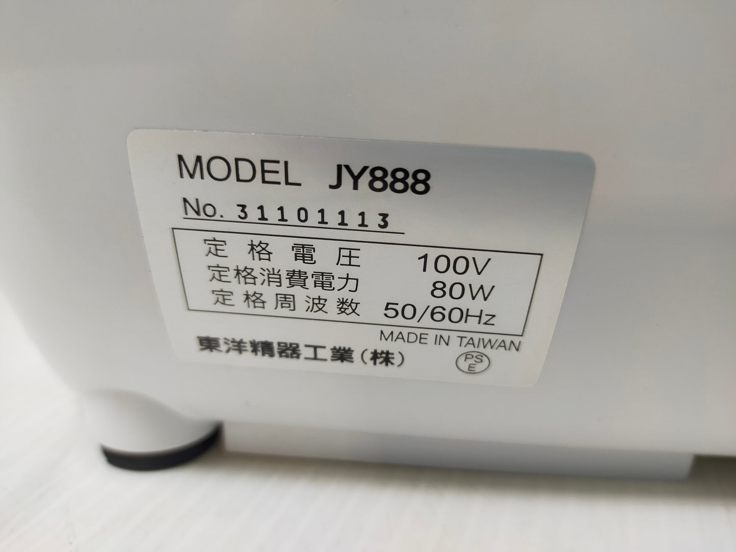 【サテライト】 電動ミシン TOYO JY888