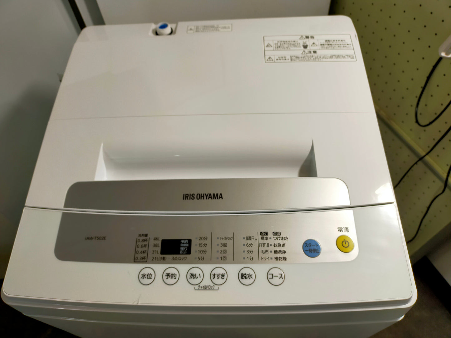 【深草店】洗濯機 アイリスオーヤマ IAW-T502E 5.0kg 2020年製