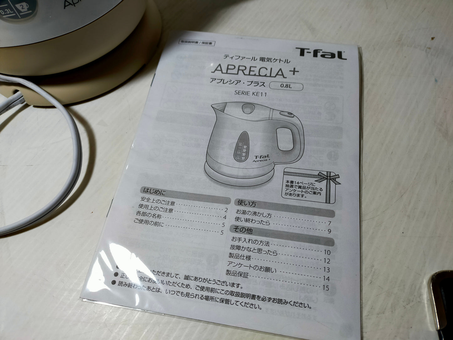 【サテライト】 電気ケトル ティファール KO630 0.8L