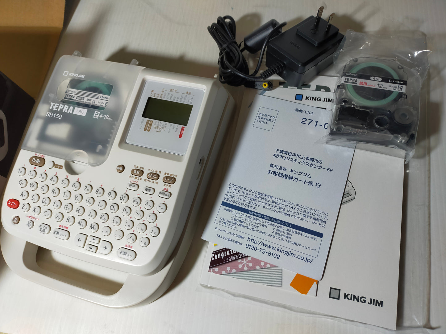 【サテライト】 テプラPRO SR150