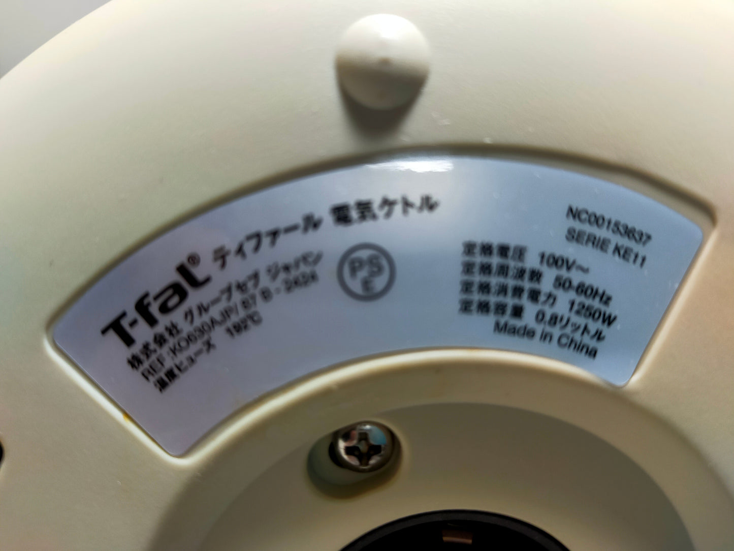 【サテライト】 電気ケトル ティファール KO630 0.8L