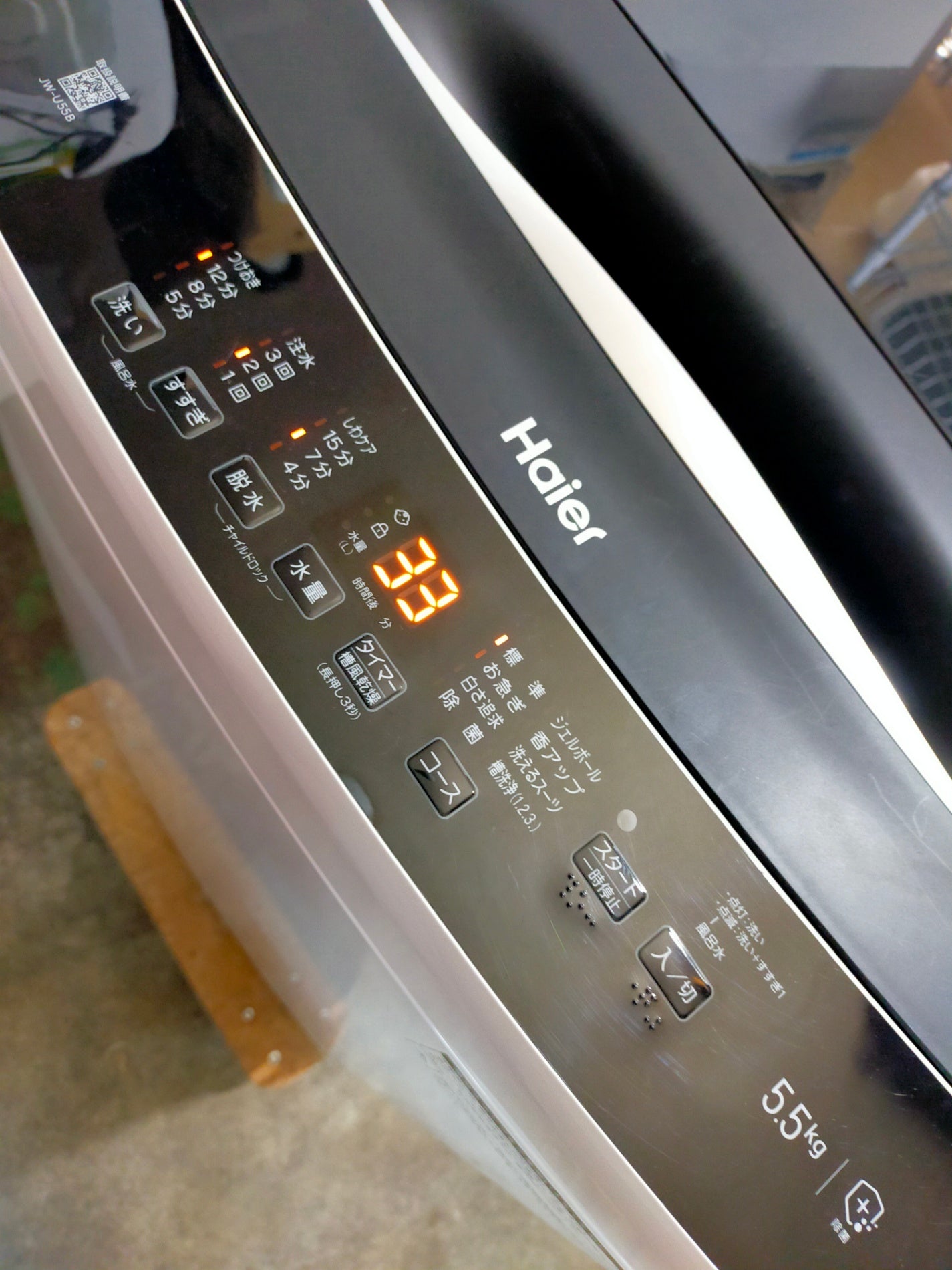 【サテライト】洗濯機 ハイアール JW-U55B 5.5kg 2023年製