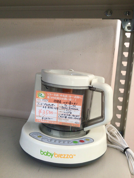 【醍醐店】フードプロセッサー　ティーレックス　BABY BREZZA