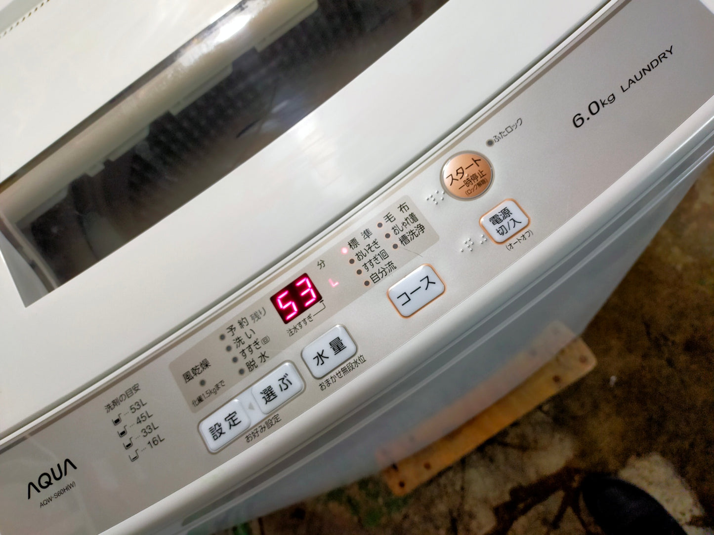 【深草店】洗濯機 アクア AQW-S60H-W 6.0kg 2020年製