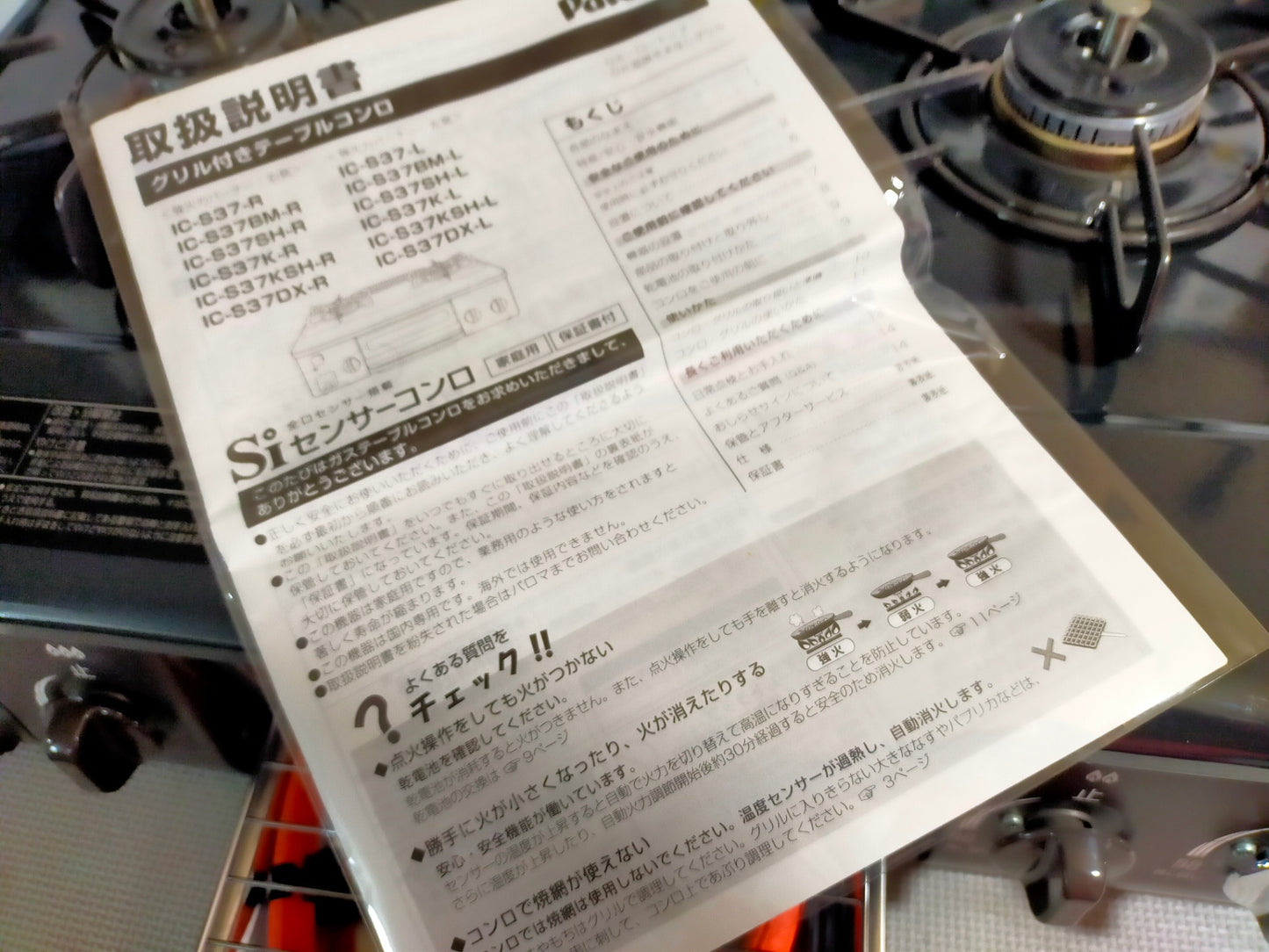 【サテライト】 ガスコンロ パロマ プロパンガス用 IC-S37BM-L-LPG  2021年製