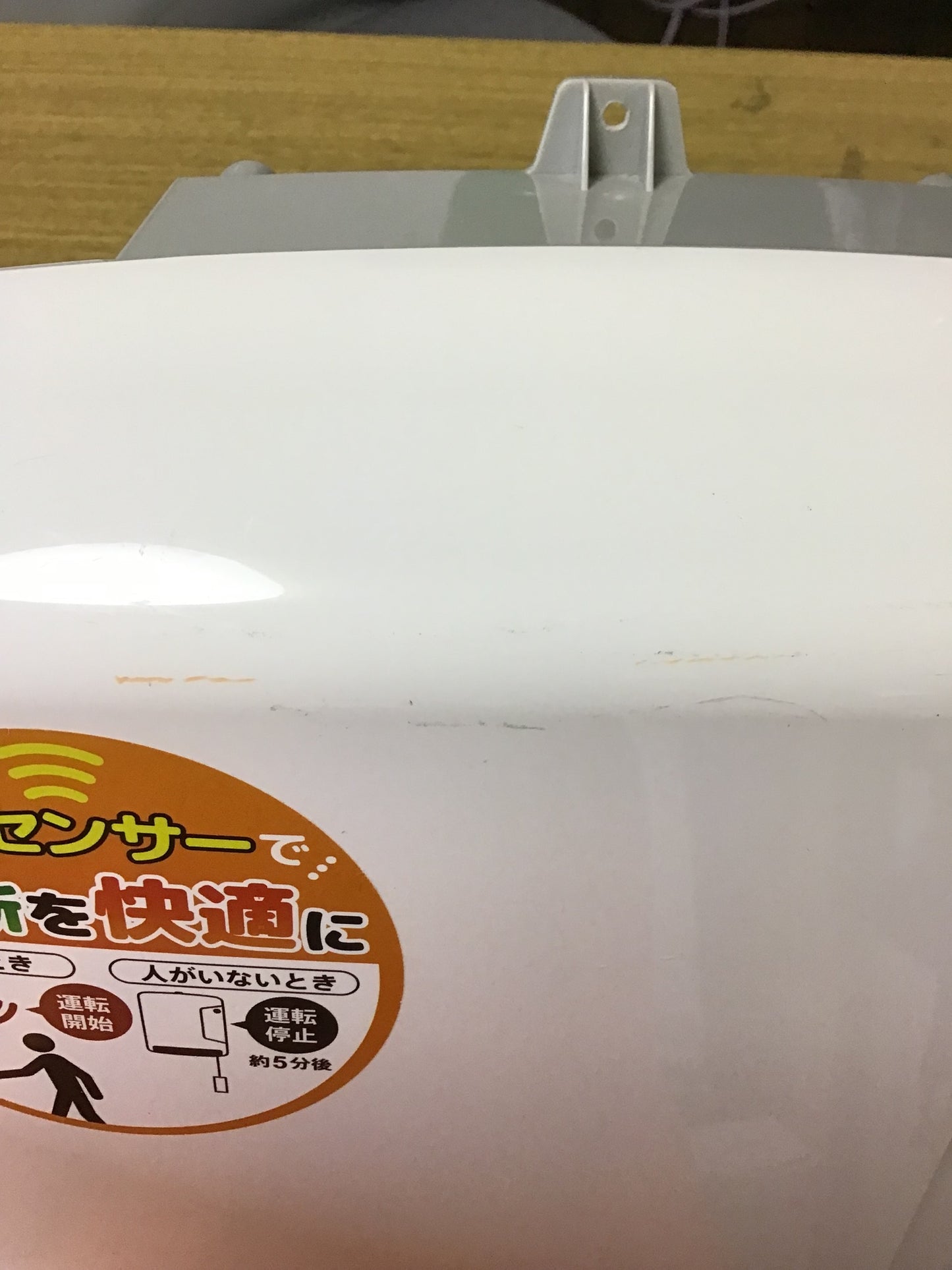 【深草店】脱衣所ファンヒーター　電響社