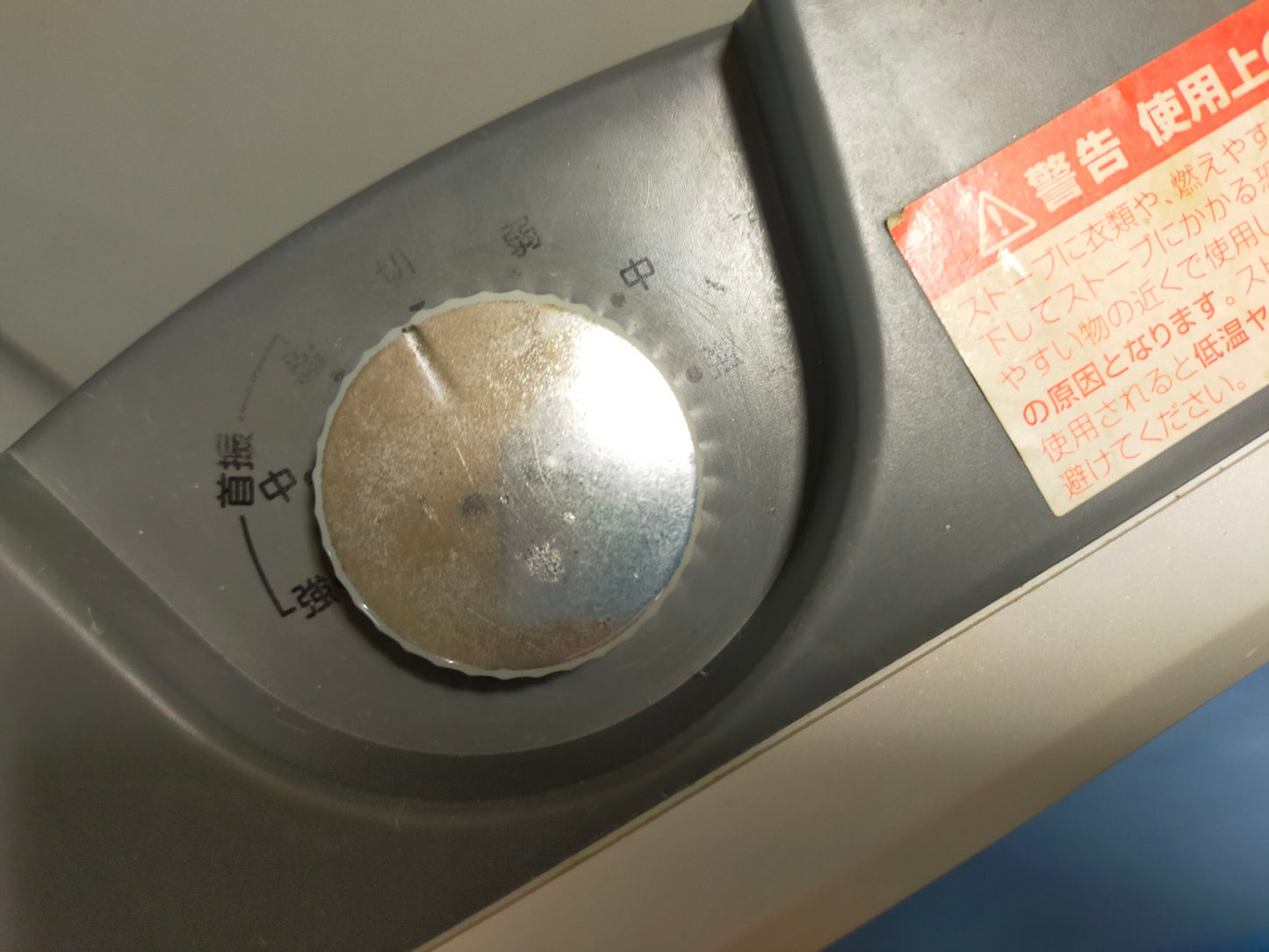 【サテライト】 電気ストーブ エスケイジャパン SKJ-S99C 

 2011年製