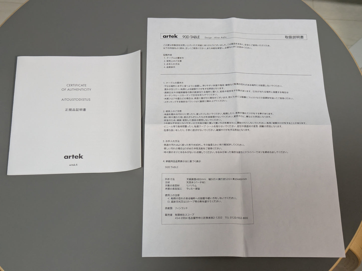 【倉庫保管】 artek 90D TABLE