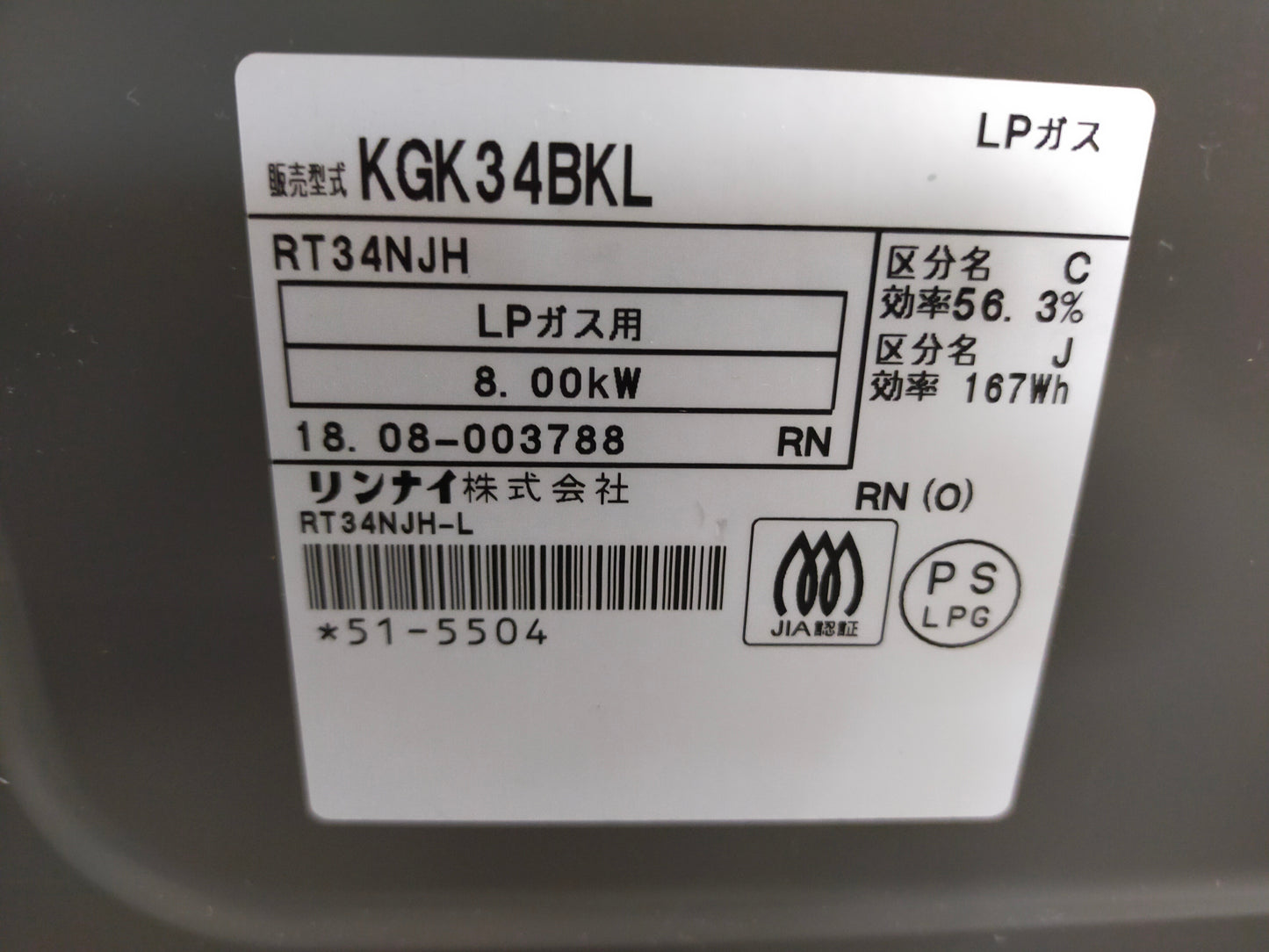 【サテライト】ガスコンロ リンナイ KGK34BKL-LPG
