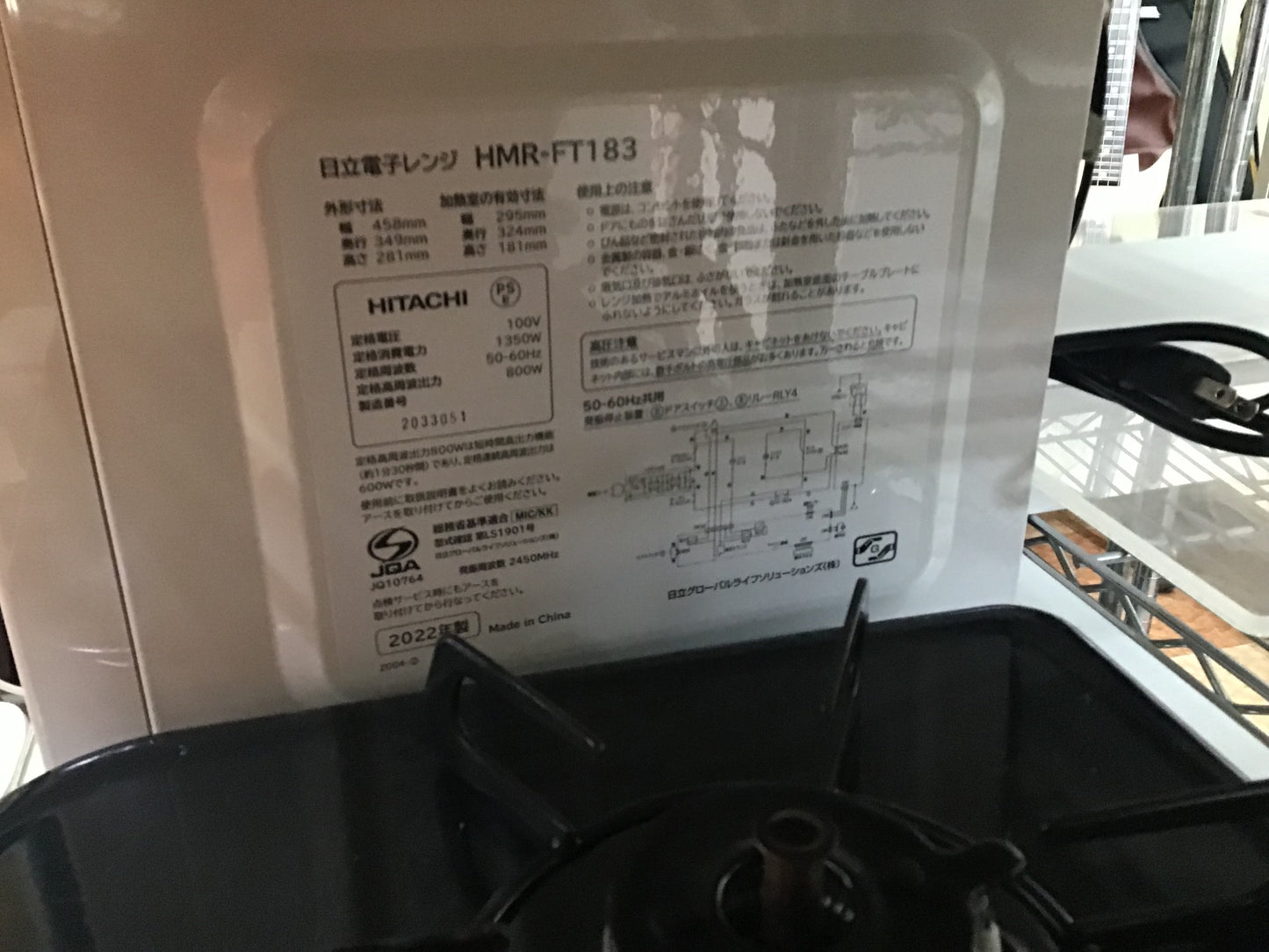 【深草店】 電子レンジ 日立 17L HMR-FT183  2022年年製