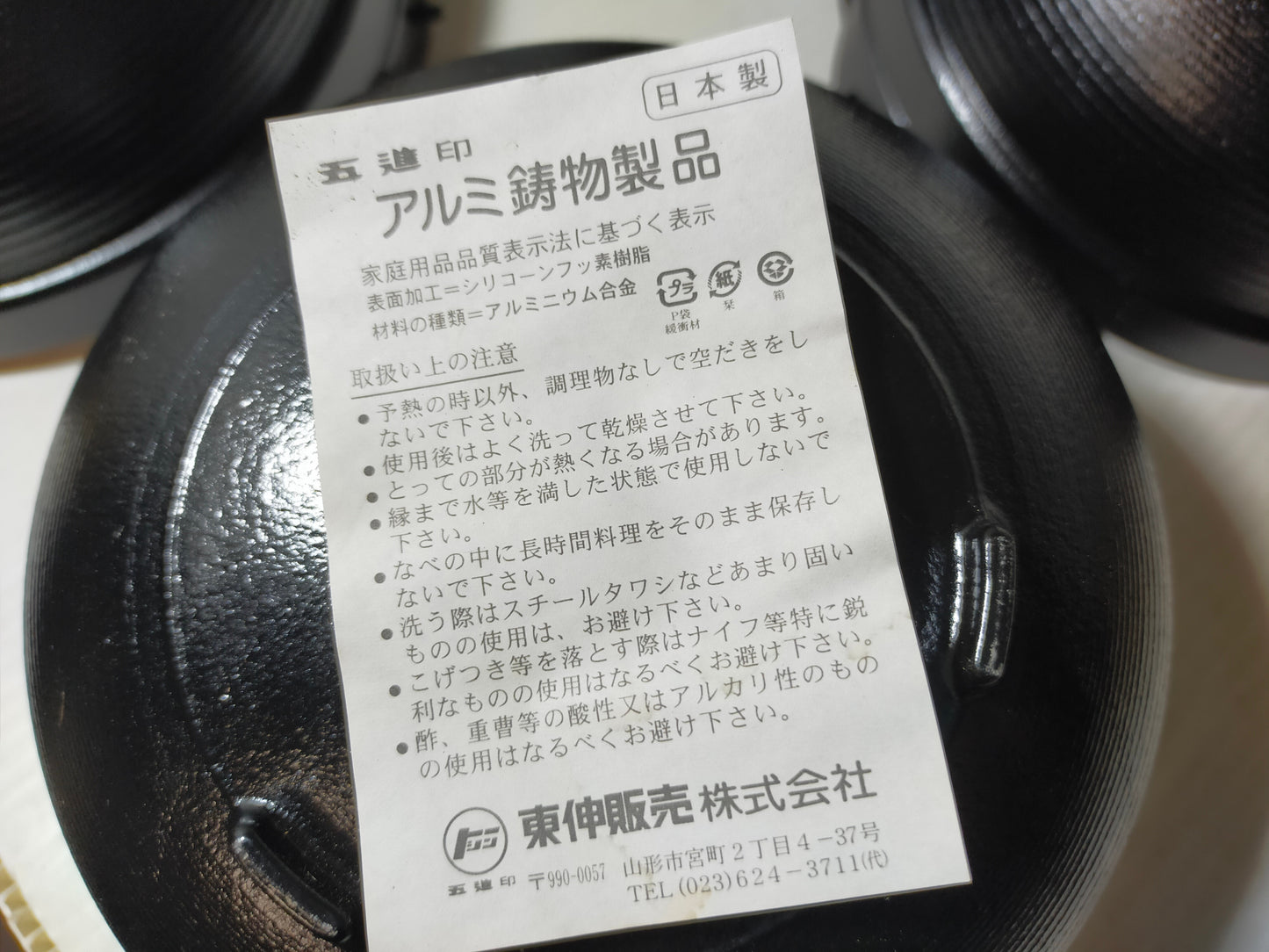 【サテライト】 アルミ田舎鍋 4つセット