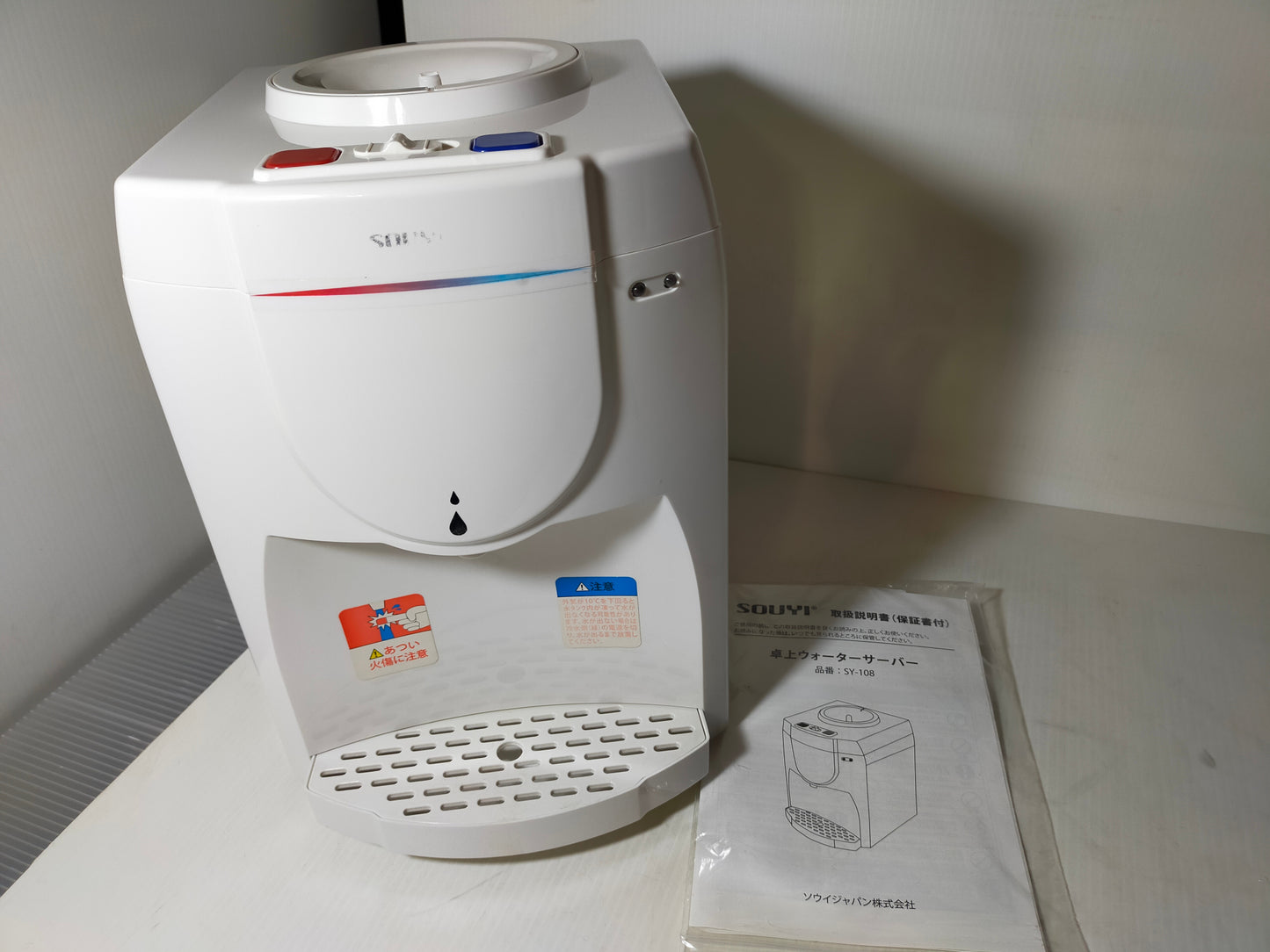 【サテライト】 卓上ウォーターサーバー SOUYI JAPAN 温水 冷水 SY-108