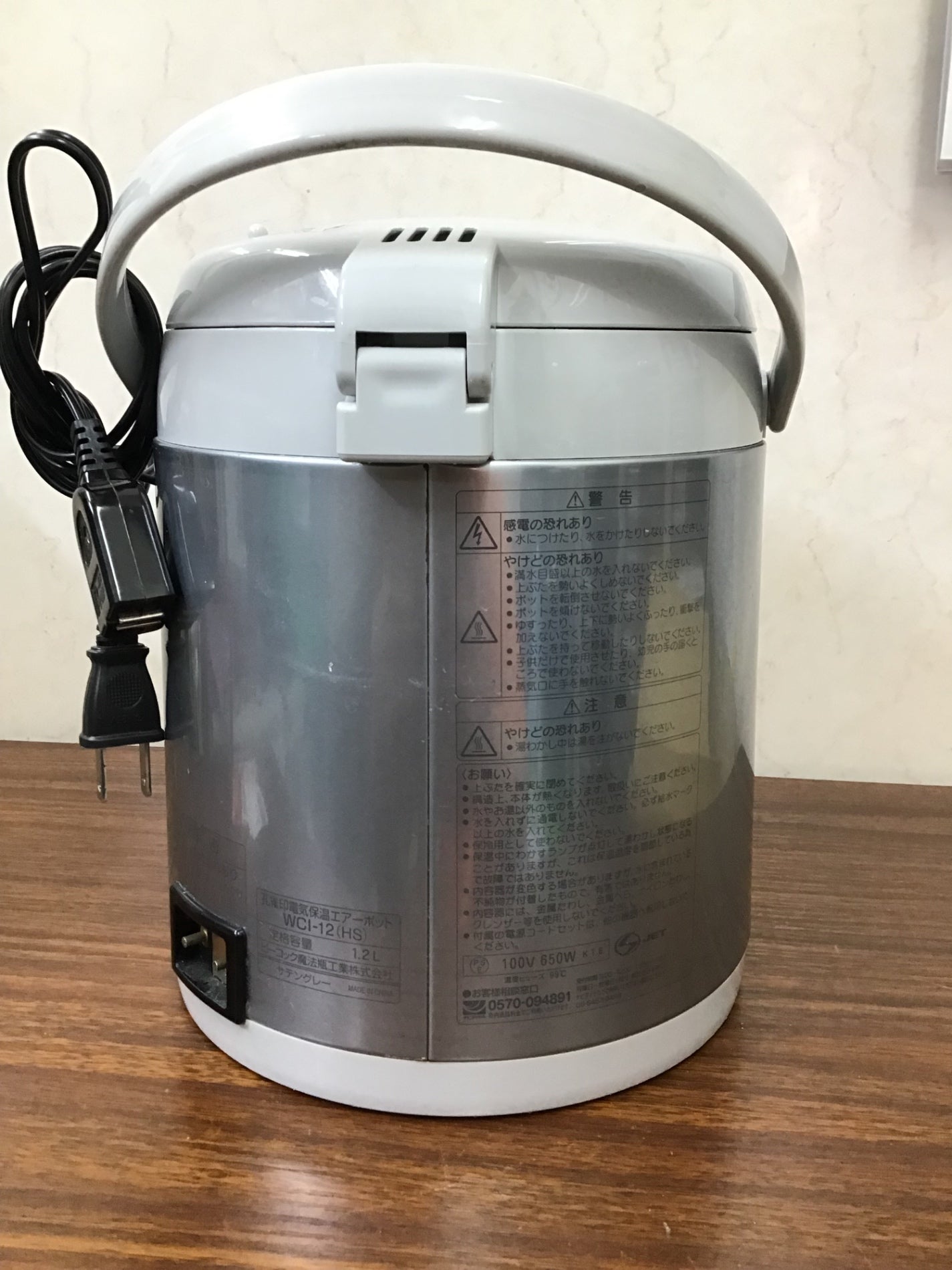【深草店】電気ポット　ピーコック　WCI-12（HS）