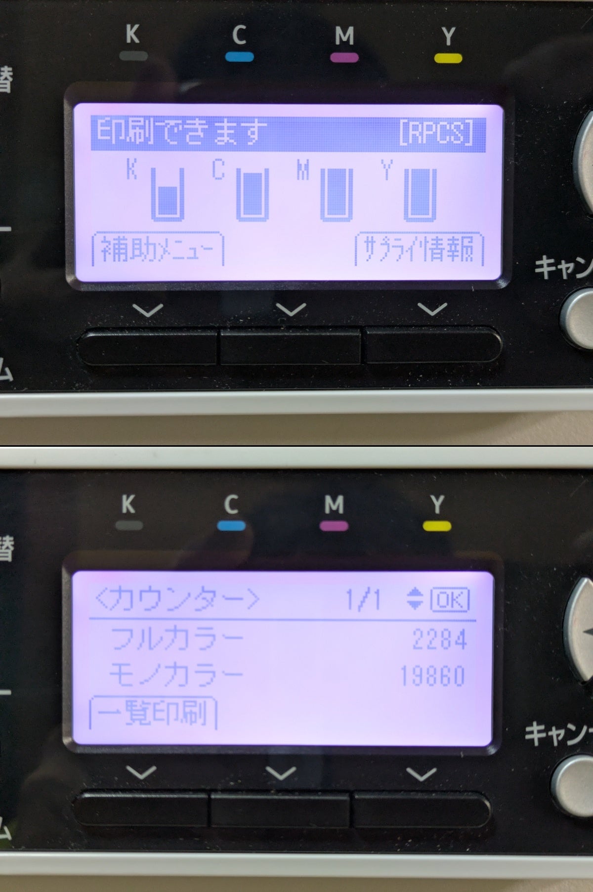 【倉庫保管】 リコー レーザープリンタ SP C750M