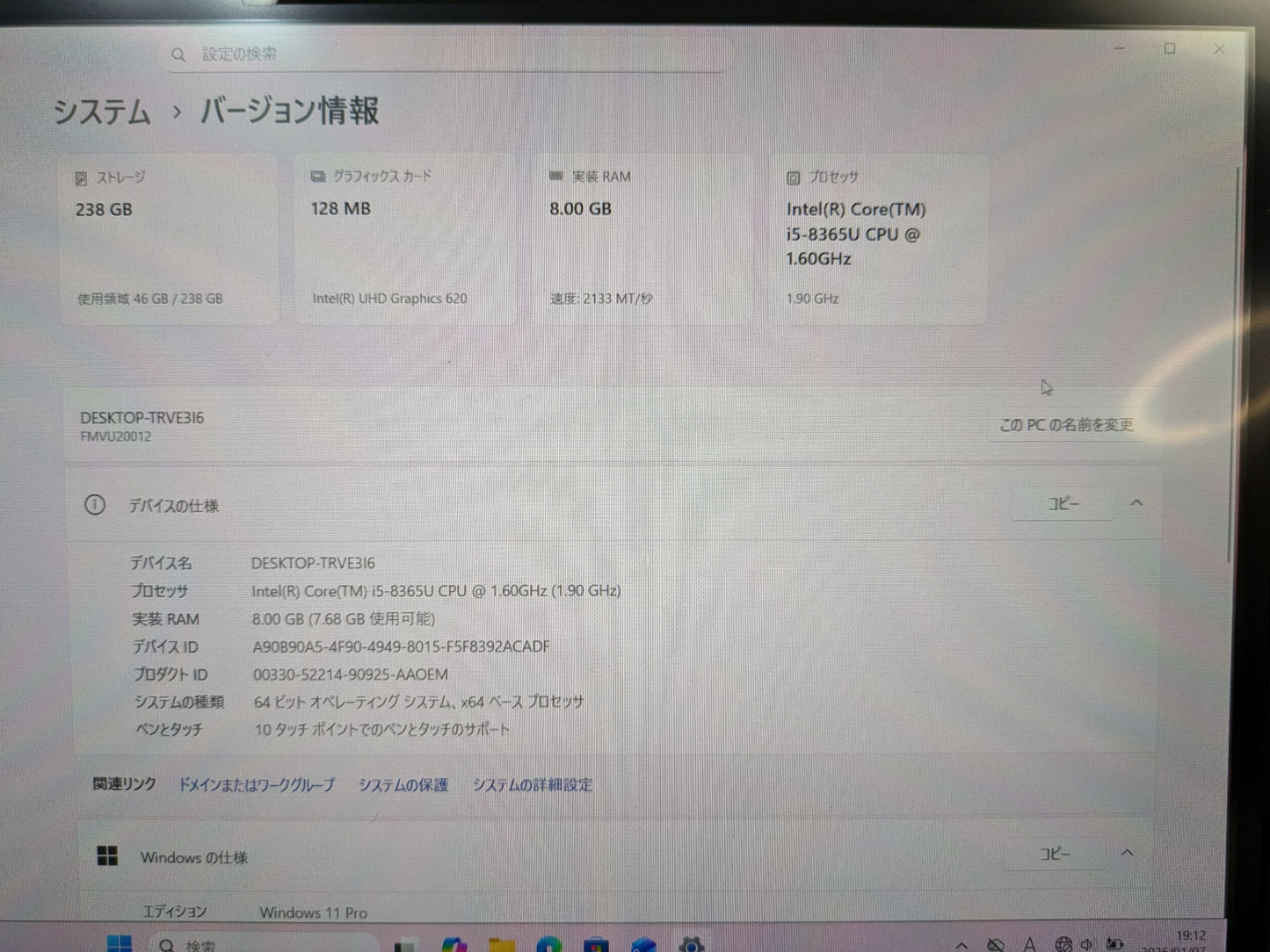 【倉庫保管】ノートPC 富士通 U939X Core i5-8365U Windows11 Pro 8GB SSD 256GB