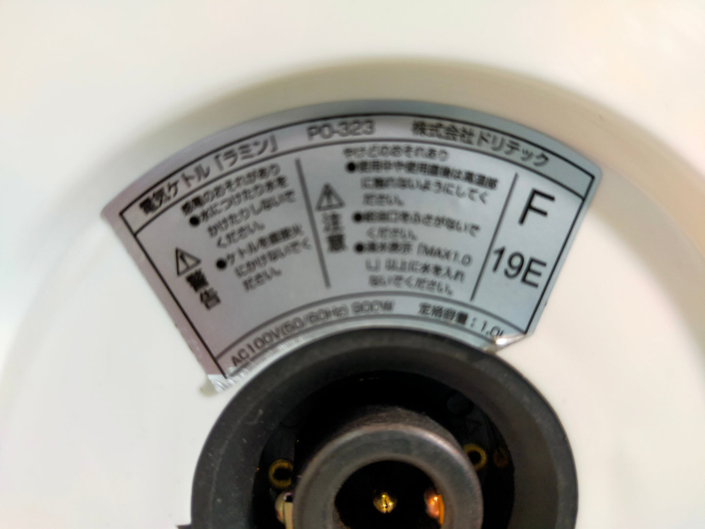 【サテライト】 電気ケトル ドリテック PO323 1.0L  2019年製