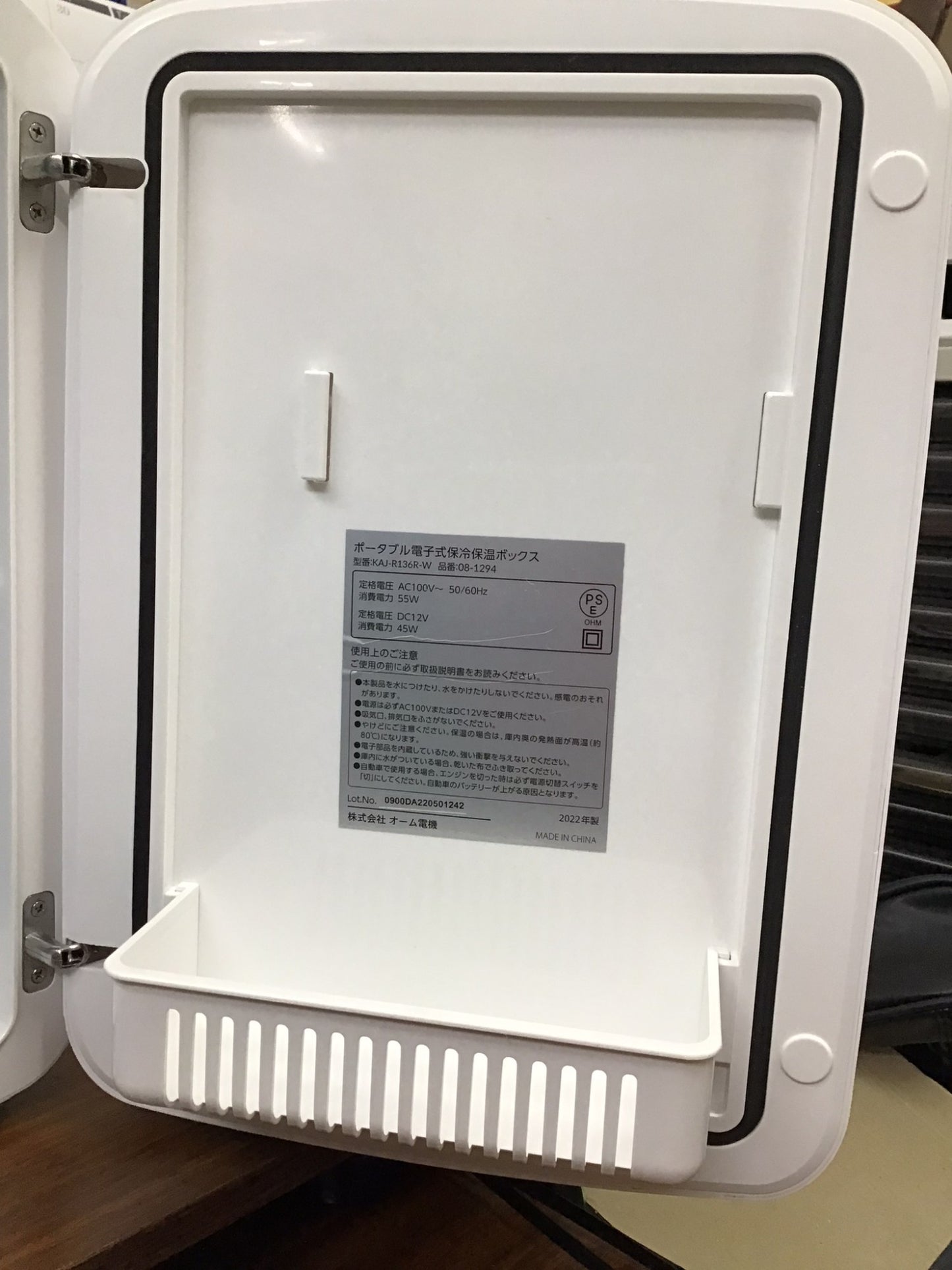 【深草店】 保冷保温ボックス　オーム電機　KAJ-R136R-W 

 2022年製年製