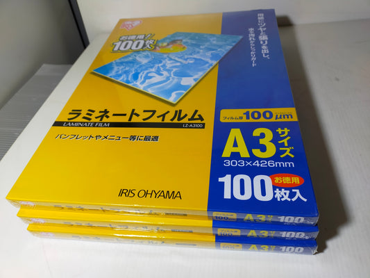 【サテライト】 ラミネートフィルム アイリスオーヤマ A3 300枚