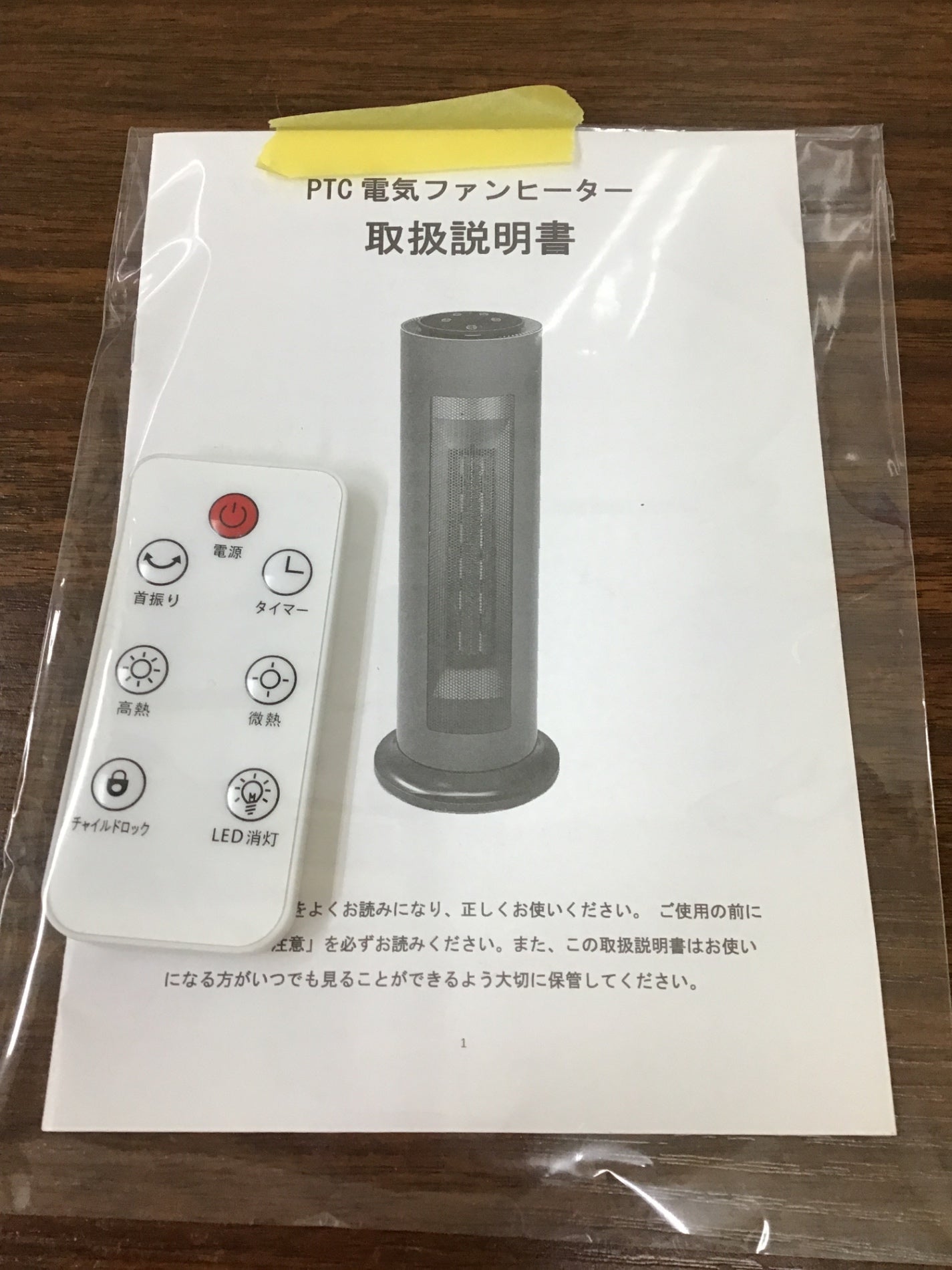 【深草店】 ヒーター　MELLRO　PTC-1200AR  記載なし年製
